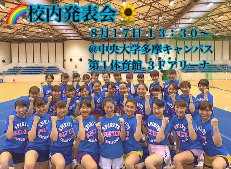 中央大学応援団チアリーディング部SPIRITSのインスタグラム：「はい、学生注目！！ ・ ８月１７日 １３：３０〜 @中央大学多摩キャンパス 第１体育館 ３Ｆアリーナ にて、校内発表会を行います👏 ・ ・ AチームはJAPAN CUPに向けて、 Bチームはこの発表会の向けて、 両チームたくさん練習をしました🔥 是非、足を運んで遊びに来てください🙇‍♂️✨ ・ 部員一同、お待ちしております😊💗」