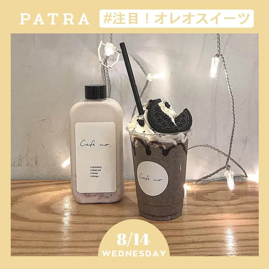 PATRA magazineさんのインスタグラム写真 - (PATRA magazineInstagram)「8/14♡スワイプしてね👉「激うま”オレオスイーツ”特集🍪💕」 . みんな大好きな”オレオ”を使ったスイーツをご紹介☺️ ㅤㅤㅤㅤㅤㅤㅤㅤㅤㅤㅤㅤ 黒と白のコントラストが可愛いから、写真映えもバッチリ♩ ㅤㅤㅤㅤㅤㅤㅤㅤㅤㅤㅤㅤ オレオチーズケーキや、オレオタピオカ、オレオアイスなど、たくさんのオレオスイーツが登場しているよ。 ㅤㅤㅤㅤㅤㅤㅤㅤㅤㅤㅤㅤ 夏のカフェ巡りの参考にしてみてね☀︎ ㅤㅤㅤㅤㅤㅤㅤㅤㅤㅤㅤㅤ ①Cafe no. / 東京 大阪 神戸など ②106 southindian / 福岡 天神 ③Saturdays NYC / 東京 代官山など ④Caroline / 名古屋 栄 ⑤cafe The SUN LIVES HERE / 東京 三軒茶屋 ⑥10coffeebrewers / 福岡 大名 ⑦PEANUTS cafe / 神戸 三宮など ⑧茶咖匠 / 東京 大阪 . . Thank you 🌹  @_o3iorriii / @annintofu @akringo_yun03 / @99_mik @__rrr017 / @ilililil_lololol @naminori_12 . . 今女の子の中で流行っているコトやITEMがあればPATRAをタグ付けして教えてね❤︎ 皆さんのすてきな投稿をぜひ紹介させてください！ . . #PATRA #お洒落さんと繋がりたい #おしゃれさんと繋がりたい #カフェ #オレオ  #オレオスイーツ #oreo #タピオカ #カフェ巡り  #チーズケーキ #オレオチーズケーキ #アイスクリームサンド #代官山カフェ#三軒茶屋カフェ #大阪カフェ #神戸カフェ #東京カフェ #peanutscafe #Saturdaysnyc #caferthesunliveshere #キャロライン #caloline」8月14日 19時21分 - patra__jp