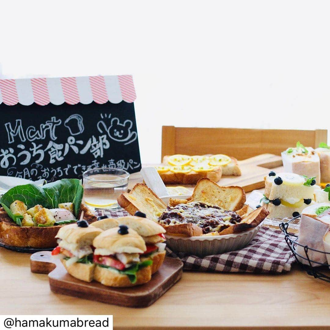 Mart（マート）編集部さんのインスタグラム写真 - (Mart（マート）編集部Instagram)「【Mart食パン部】第2回のテーマ「私のオリジナル 幸せおうち食パン」で投稿募集中。 #repost したのは部活メンバー @hamakumabread さんの投稿。美味しそう！ みなさまもぜひ食パン部にご参加ください。 【リポスト→】またまた食パン部活動。 今日は最新ホームベーカリーに興味津々のパンの先生達とリアル食パン部。  日頃は手でコネコネするパン教室をやっていますが、全自動で焼くと気軽に粉の味比較できて楽しいですね😃  高級食パン風を2種焼いて皆でアイディア出して幸せアレンジ♪ ★おうち乃が美風はグルテンがしっかりできる小麦粉イーグルに生クリーム使用なのでふわふわソフト仕上がり。 →ソフトさを活かしてフルーツやヨーグルトと合わせて。 ★俺のベーカリー風は国産小麦の味わいをしっかり感じる焼き上がり→強めの具と合わせたらどうかな？  具材に合わせてカットサイズや厚み、トーストの有無ををあれこれ相談しながら最適を模索！  うちの家族はこの厚みが好きかな〜 こっちのフワ感の方が一般受けしそう！などなど。  美味しいパンを目の前にすると話題尽きず、次に食べて欲しい人が浮かぶ幸せ😄 🍞  リアル部活で相談しつつ編み出した(！？)おススメアレンジ、これからそれぞれ紹介していきます😀 🍞  #Mart幸せおうち食パン部 #martmag #パナソニック #ホームベーカリー #おうち食パン #手作りパン #食パンアレンジ  #パン教室 #横浜パン教室 #はまくま」8月14日 19時22分 - mart.magazine