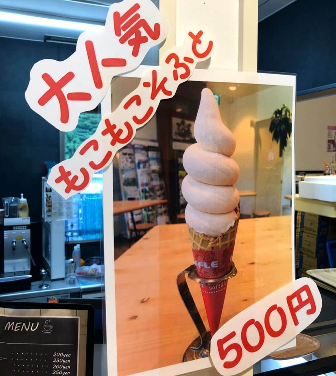 逸見太郎さんのインスタグラム写真 - (逸見太郎Instagram)「もこもこそふと🍦  #ワンダーファーム#いわき市四倉町 #もこもこそふと#トマト味#トマトジュース#ワンダーレッド#ふくしま  ほんのーりトマト味のする さっぱりバニラソフトクリーム 甘さ控えめでしたよん🍅」8月14日 19時49分 - taro_itsumi