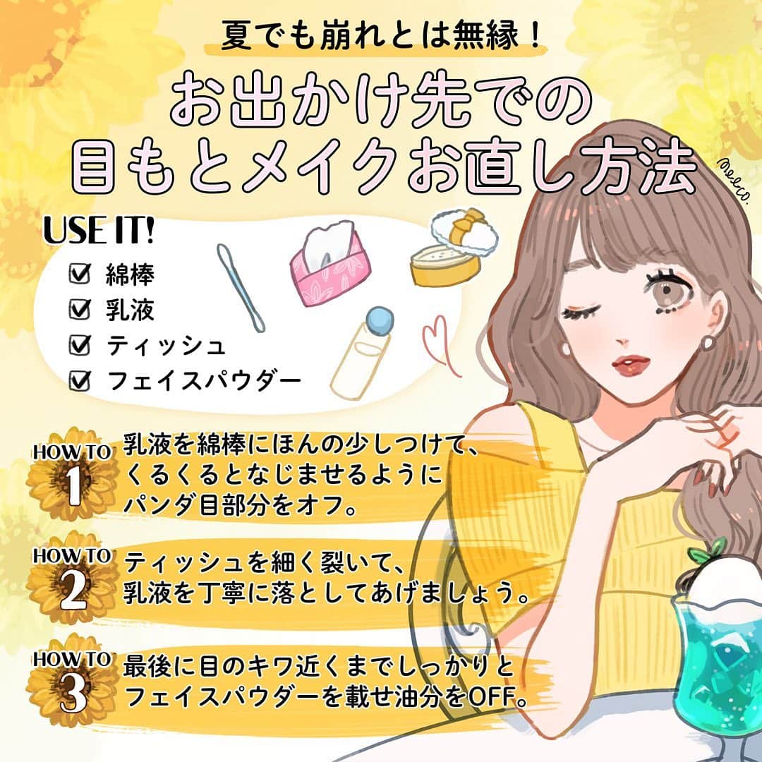 のインスタグラム：「. . . . 🌼夏でも化粧崩れとは無縁！お出かけ先での目もとメイクお直しテクニック🌼 ﻿ 毎日暑い日が続き、汗などで化粧崩れの原因に😿💦 . 今回はお出かけ先でも簡単に化粧直しができちゃう！簡単テクご紹介します🐰💌﻿ ﻿﻿ ﻿. ぜひ参考にして、お出かけ先でも可愛いをキープしちゃおう💖 ﻿ イラスト ❤︎ @meecosme . 🎀今までのイラストをチェック🎀  スカルプDまつ毛美容液公式Instagramで過去に紹介したイラストは #scalpd_illustration でまとめてチェックできます🐰❣️ . . . . . ﻿ #スカルプD#スカルプdのまつげ美容液 #眉毛#眉毛ケア#眉毛の書き方 #眉毛メイク #美容好き#美容 #美容液 #美容垢 #目元ケア #美容好きな人と繋がりたい #美容マニア #美容オタク#ビューラー#美まつ毛#女子力#女子力向上委員会 #成功コスメ #イラスト#イラストグラム#モテ #モテメイク#メイクテク#女子力 #マスカラ #アイライナー #イラストメイク #ナチュラルメイク#illustration」