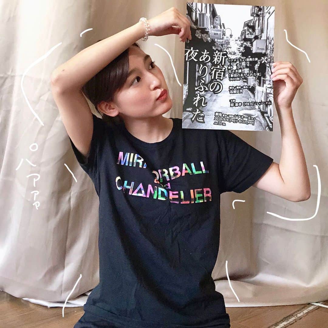 森高愛さんのインスタグラム写真 - (森高愛Instagram)「舞台「新宿のありふれた夜」 . チケットが 8月15日(木)12時〜開始されます😊 ストーリーのハイライトにURL載せてあるので、そこから飛んでください☺️ S席希望の方はカンフェティのURL A席希望の方は森高愛の予約フォームのURLからお願いします🤲 . #新宿のありふれた夜」8月14日 20時23分 - ai_moritaka_official
