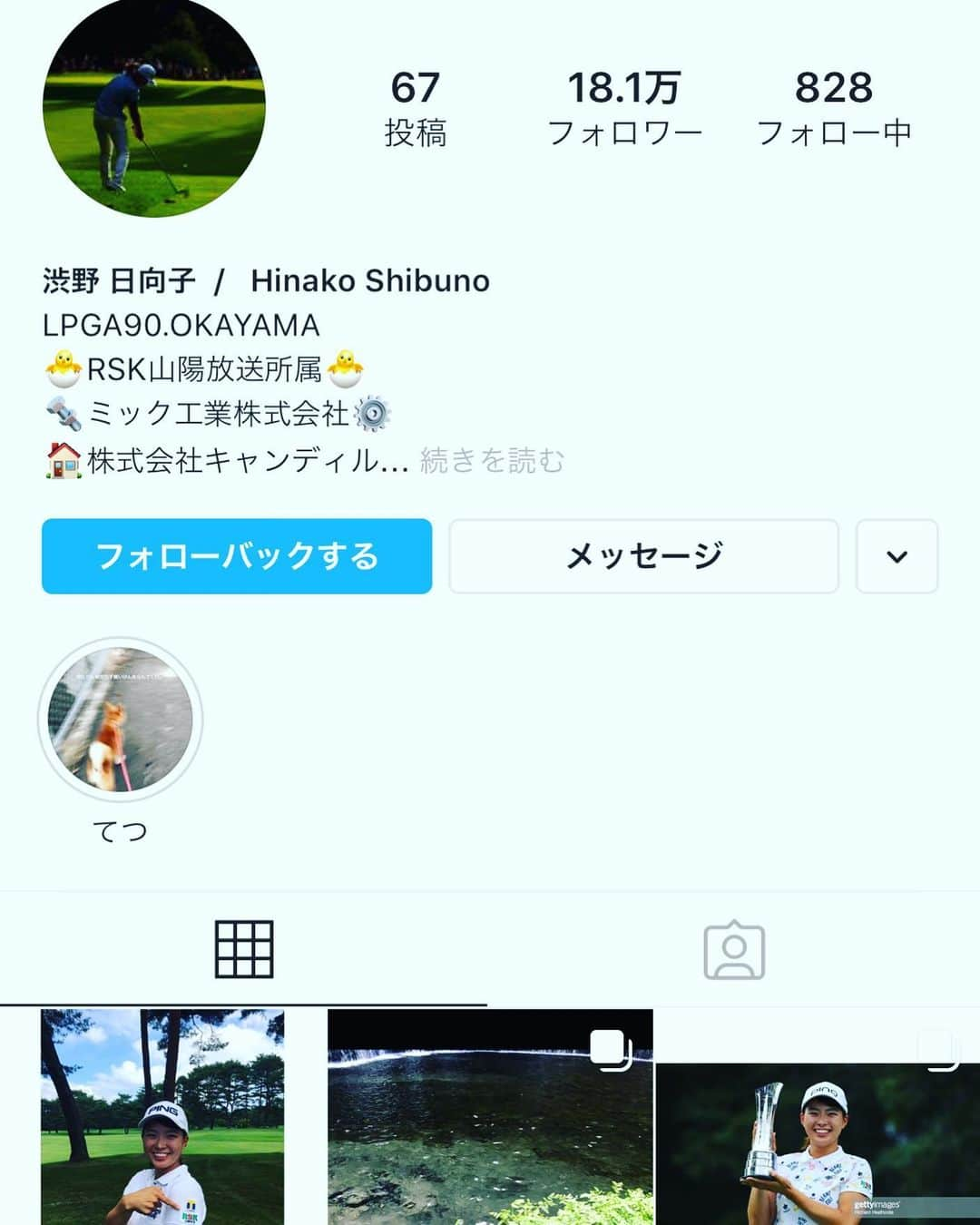 武井壮さんのインスタグラム写真 - (武井壮Instagram)「メジャーチャンプからフォローされてた。。フォロバ必須。。。」8月14日 20時49分 - sosotakei