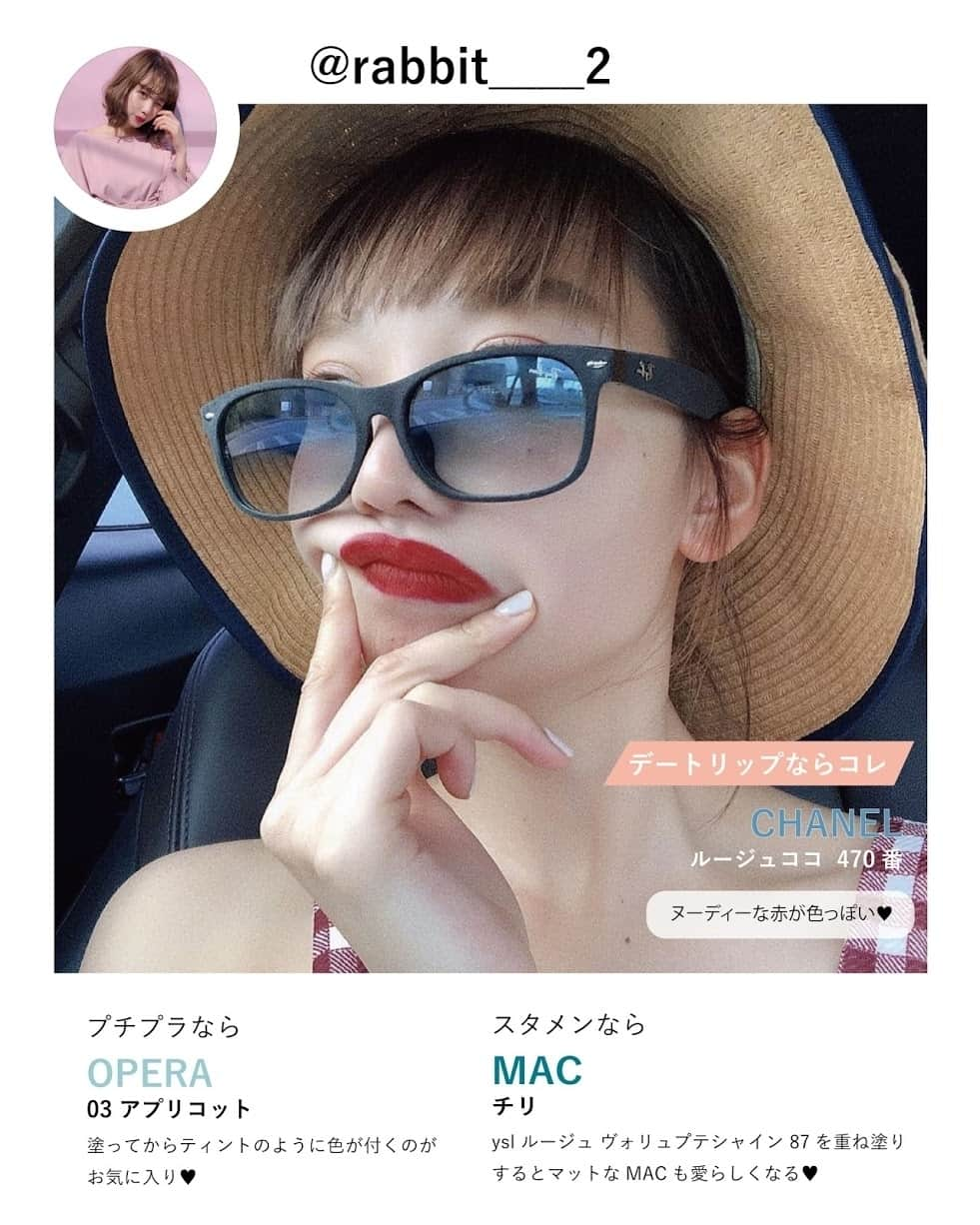 RiLiさんのインスタグラム写真 - (RiLiInstagram)「この夏、RiLi編集部ではフォロワーさんにメイクを参考にしているインスタグラマーさんを調査👀🔎💫 . 名前があげられた8名のインスタグラマーさんに、この夏おすすめのリップ💄をテーマ別で3本聞いてみました🙊💓 . 💁🏻♀聞いたテーマはこちら💁🏻♀ 💋いつも使えるスタメンリップ 💋デートにおすすめのリップ 💋プチプラで優秀なリップ . 推しポイントやおすすめの使い方まで細かく教えてもらったので、ぜひぜひメイクやお買い物🛍の参考にしてみてね😘 . まだまだ続くあつーい夏🌞🌞 . 口元にも夏らしさを取り入れて、残りの夏ファッションも楽しんじゃおう🌻🌈 . よかったら、みんなのおすすめリップ💄もコメント欄で教えてください📩💫 . Special Thanks💋 @akeeey95 @__cvvz__ @maru959595959595 @moepiii_t_ @nami___grm @niwatorigoya @rabbit____2 @rii_maru . cover photo by📸 @rk_3124 ． . #赤リップ #オレンジリップ #ピンクリップ #ブラウンリップ #コスメ #コスメ好きさんと繋がりたい #シャネル #ディオール #セザンヌ #キャンメイク #リップマニア #リップ #リップティント #リップグロス #マットリップ #夏コスメ #夏リップ #デパコス #プチプラ #プチプラコスメ #プチプラリップ #コスメ購入品 #韓国コスメ #リップマニア #コスメレビュー #おすすめリップ  #rili_tokyo」8月14日 21時00分 - rili.tokyo