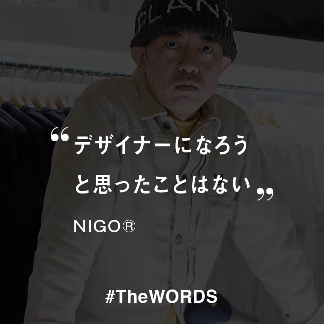のインスタグラム：「デザイナーになろうと思ったことはない。僕が得意なのはディレクション。振り屋。ヒップホップの影響が大きいから、サンプリング手法と同じで、壊さず、そこに新しいものをつけて出す。﻿ ﻿ -NIGO(R)「A BATHING APE(R)」プロデューサー（当時）﻿ (Vol.1164 2002年11月18日)﻿ ﻿ 【#TheWORDS】﻿ ファッション業界人の残した名言を日々の糧に。デザイナーやバイヤー、社長、編集長らの心に響く言葉をお届け。﻿ ﻿ #NIGO #ABATHINGAPE #BAPE #名言 #今日の名言﻿」