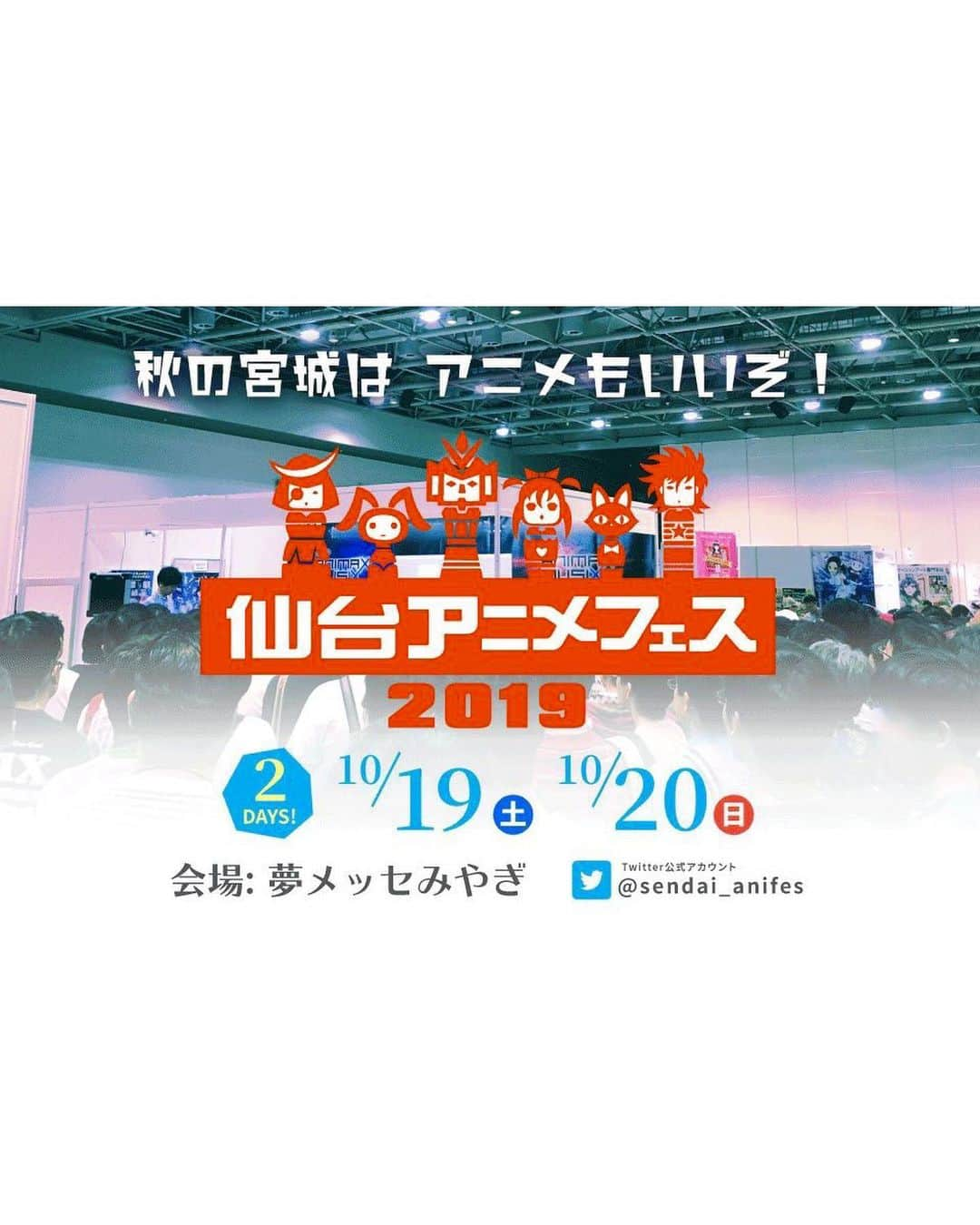 小松彩夏さんのインスタグラム写真 - (小松彩夏Instagram)「﻿ 最近は、毎日甲子園を観るのが日課になっています⚾️頑張る高校球児はキラキラしていて本当にカッコイイ‼️✨ 私はもちろん東北勢を全力応援📣八戸学院光星に続き、今日は鶴岡東と仙台育英が3回戦進出決定しました✨おめでとうございます㊗️﻿ ﻿ 仙台といえば...改めてご報告致します‼️﻿ ﻿ 10月19、20日に夢メッセみやぎで開催される『仙台アニメフェス』の応援大使に就任致しました✨私は10月20日のステージに出演予定です⭐️﻿ ﻿ 早速、先日開催された『みやぎ超!!元気まつり』のステージと仙台放送の生放送に応援大使として出演させて頂きました📺✨﻿ ﻿ 写真２枚目は左から仙台アニメフェス実行委員の長谷川さん、私、コスプレイヤーのすみれおじさん、仙台放送の下山アナウンサーさん📸﻿ ﻿ これから『仙台アニメフェス』へ向けて色々と活動していきます‼️﻿ ﻿ 『仙台アニメフェス』の会場にもなっている夢メッセの辺りはよくいく場所なので嬉しいなぁ😊✨これを機に東北にも足を運んでもらえると嬉しいです‼️✨﻿ ﻿ 高校野球も『仙台アニメフェス』も盛り上げていきましょー😄💕﻿ ﻿ #高校野球 #甲子園 #仙台アニメフェス #アニメフェス #宮城 #仙台 #アニメ #anime #応援大使 #東北 #盛り上げたい #東北愛 ﻿ ﻿ ﻿」8月14日 21時33分 - official_ayaka_502