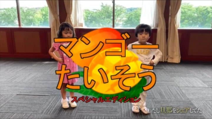 日本テレビ ドラマ「わたし旦那をシェアしてた」のインスタグラム