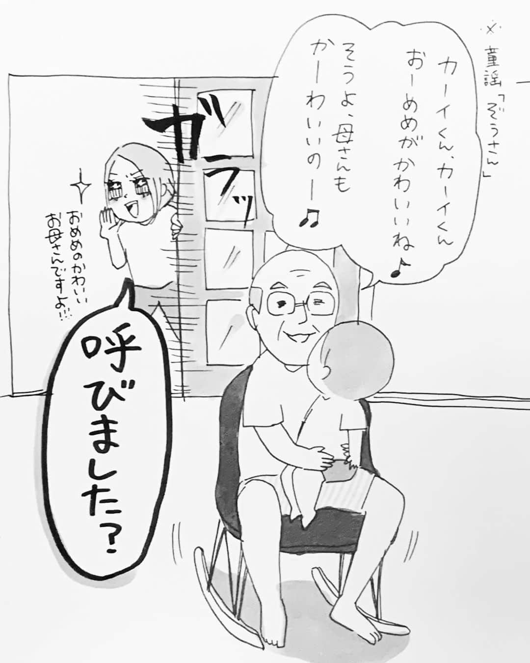 ぴよとと なつきのインスタグラム