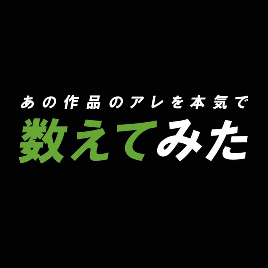 Hulu Japanさんのインスタグラム写真 - (Hulu JapanInstagram)「あの作品のアレを数えてみたい――﻿ 2019年夏、Huluはこれに挑みました。﻿ ﻿ どうかこの努力が報われますように…﻿ ﻿ #自由研究 #Hulu #HuluJapan﻿ ﻿ #ウォーキングデッド #デスノート #ワイルドスピード #ワイスピ #ハリーポッター #ハリポタ #あなたの番です #あな番 #オラウータンタイム」8月14日 22時09分 - hulu_japan