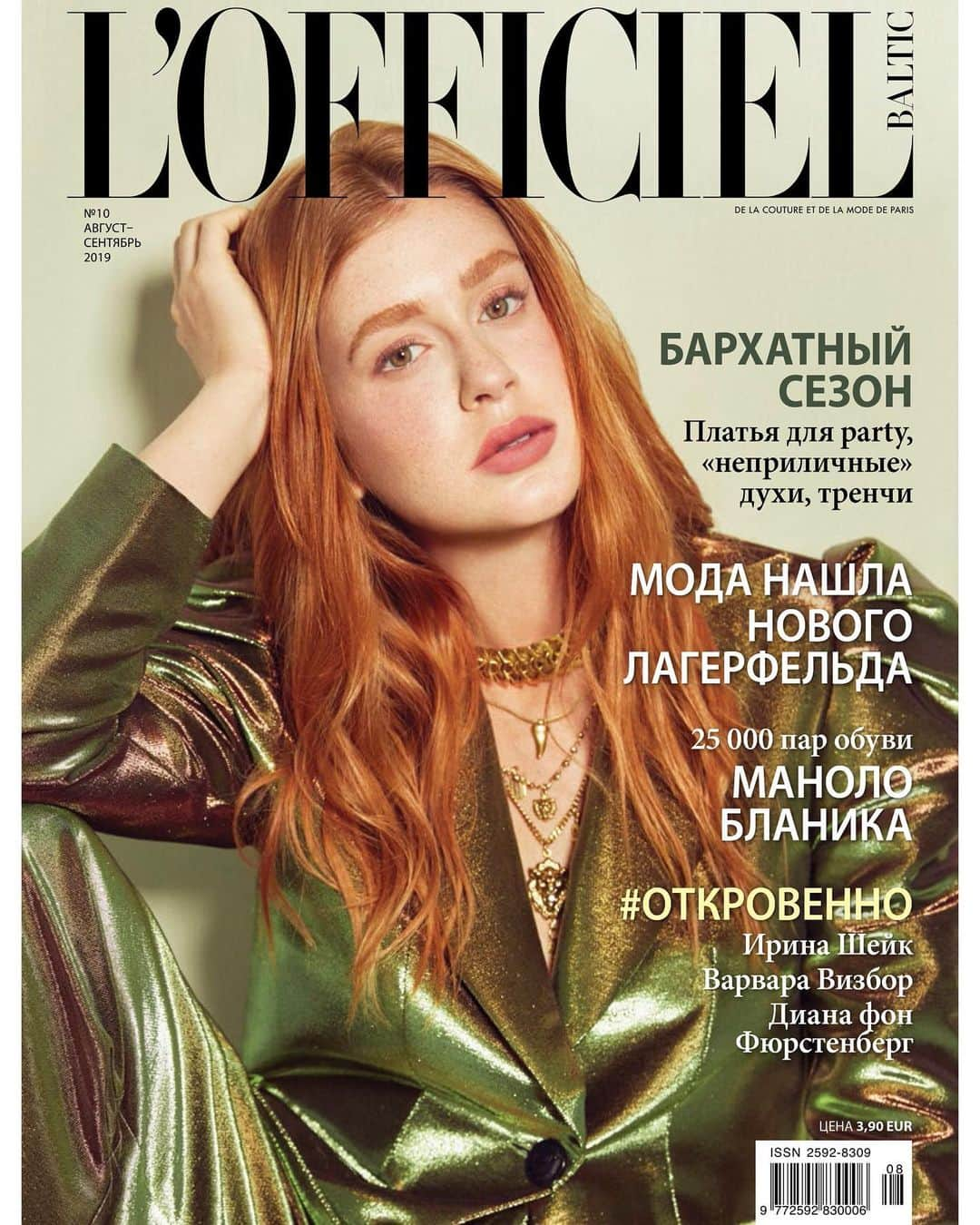 マリーナルイバルボサさんのインスタグラム写真 - (マリーナルイバルボサInstagram)「L’OFFICIEL BALTICS 🦊 Concordo com tudo e vocês?」8月14日 23時16分 - marinaruybarbosa