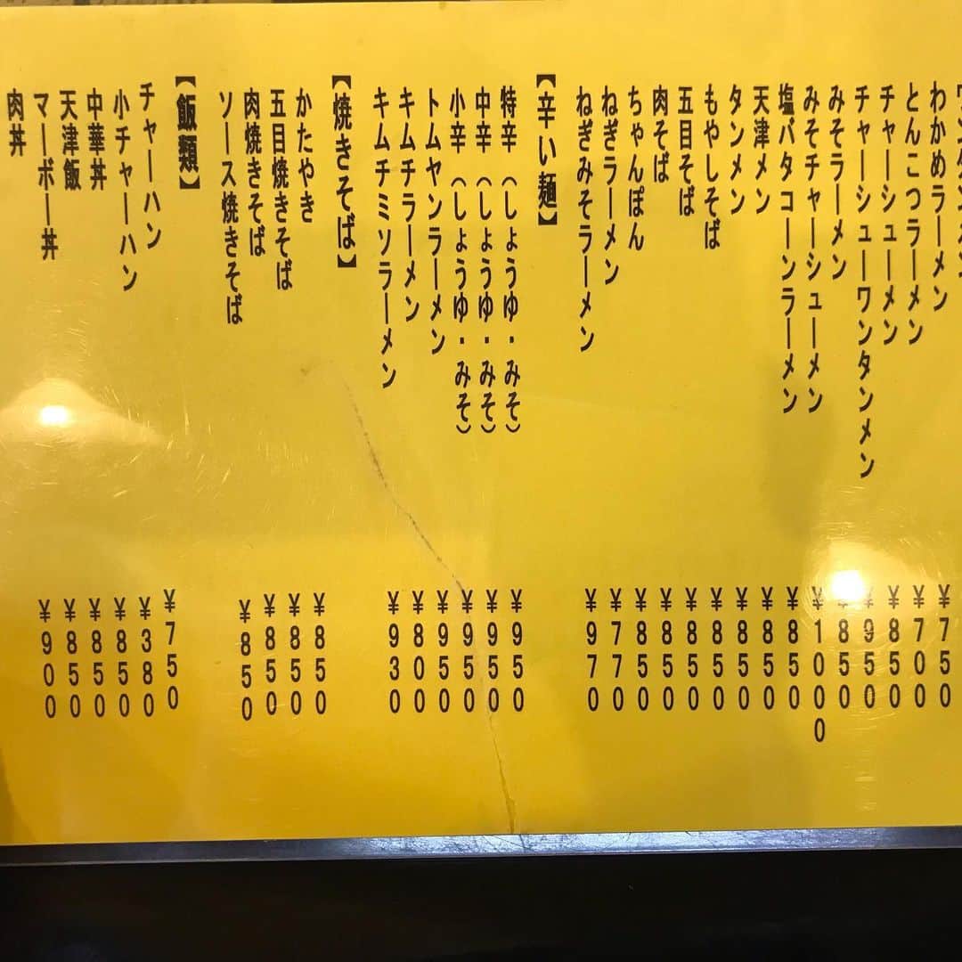 静岡グルメ情報さんのインスタグラム写真 - (静岡グルメ情報Instagram)「・ 味噌バターコースとチャーハンを食べに三京へ ・ 味噌バターにコースって最強コンビでしょ！ ・ チャーハンも美味しかったよ！ ・ また行く時は違うもの食べたい😍 ・ 外観めちゃめちゃ分かりにくいから注意 ・ #いいね返し #Shizuoka  #東海 #食べ物 #静岡グルメ #静岡ランチ #パン🥐 #インスタ映え #酒飲み #静岡 #静岡市街中ランチ #ラーメン🍜 #おすすめカフェ☕️#静岡市パン屋 #デザート #スイーツ🍰 #駿河区ランチ  #葵区ランチ #静岡市ランチ #静岡市グルメ #静岡市カフェ #静岡市 #美味しいもの大好き #食通 ・ ・ 静岡市の食通さんと繋がりたい 情報交換求む  もっと美味しい店知りたい ・ #followme #eat #grumet #food #cafe #lunch」8月14日 23時50分 - syokutsuu_itete_in_shizuoka