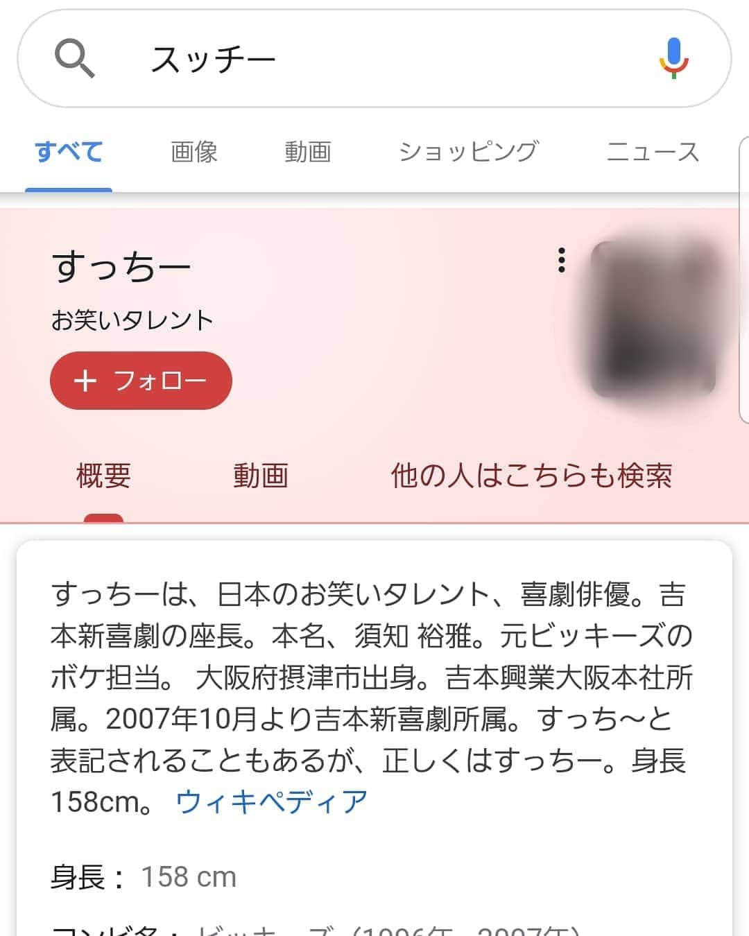 桂團治郎さんのインスタグラム写真 - (桂團治郎Instagram)「今日、久々にスッチーと言う言葉を聞いた！ 死後やと思ってたのに（笑）  芸人のすっちーさんではないです！  行き付けの飲み屋で聞いたところ、28歳以下はすっちーさんしか分からないみたいです（笑）  久々にスッチー使おうかなꉂꉂ(ˊᗜˋ*)」8月15日 1時04分 - danjirokatsu