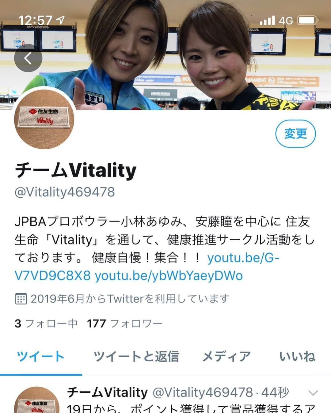 安藤瞳さんのインスタグラム写真 - (安藤瞳Instagram)「チームvitalityのtwitterのフォロワー数が増えたら、ボウリングはもちろんスポーツイベントを開催したいと思っています😊 皆さんと健康自慢していきたいなぁー✨ ぜひ、フォローお願いします‼️ ちなみに、私のtwitterのフォローもお願いします😆笑  #チームvitality ＃安藤瞳 #小林あゆみプロ #健康 #スポーツイベント」8月15日 13時00分 - hitomiandoh