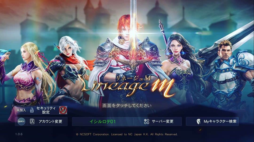 のインスタグラム：「私はゲーマーです。  と言うよりゲーマーにさせられました。笑笑  とあるe-Sportsアイドルに誘われるがままに、、笑  #リネージュm  #lineagem #e-Sports #eスポーツ #あきげん #石井元気」