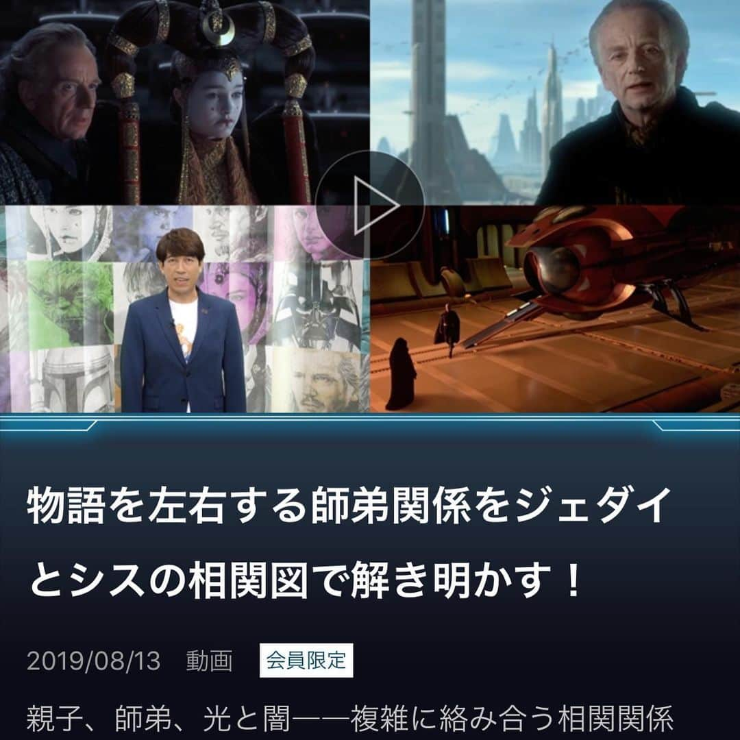 Saschaさんのインスタグラム写真 - (SaschaInstagram)「#ディズニーデラックス の #starwarsdx エピソード2 #クローンの攻撃 特典動画がアップされました！キャラクターごとに様々なテーマで語っていますので是非ご覧ください！いつもとても楽しい収録現場なので見ていただけるのが楽しみ！( #disneydeluxe 加入が必要になります) #スターウォーズ」8月15日 8時43分 - sascha348