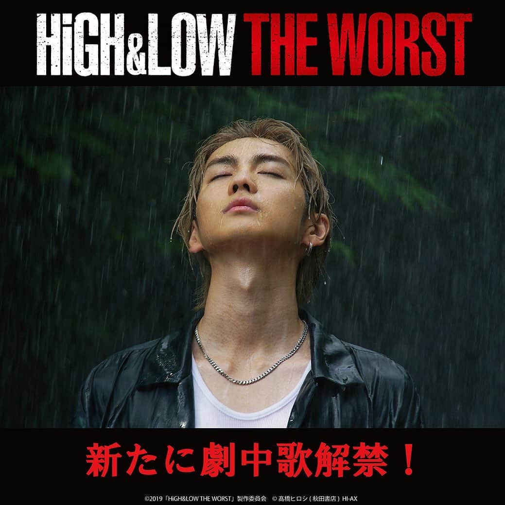 HiGH & LOWさんのインスタグラム写真 - (HiGH & LOWInstagram)「🎉劇中歌解禁🎉  #SALU さんが映画「HiGH&LOW THE WORST」のために書き下ろした劇中歌「Don’t」が新たに解禁！ 昨夜放送されたTVドラマ「HiGH&LOW THE WORST　EPISODE.O」の中で初お披露目されました👏✨ 詳しくは「HiGH&LOW公式サイトニュース」をチェックしてください❕❕❕❕ #HiGH_LOW #WORST」8月15日 9時03分 - high_low_official