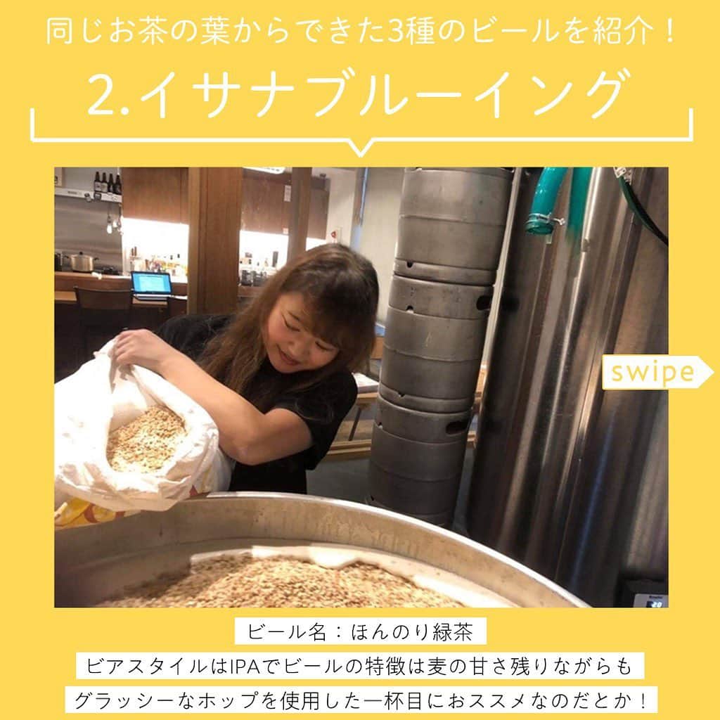 【ビール女子 -Beergirl.net-】さんのインスタグラム写真 - (【ビール女子 -Beergirl.net-】Instagram)「都内の女性ブルワーグループ「Tokyo Woman Brewers」が、ビールのためにお茶摘みに行くということで同行させてもらいました﻿😉﻿ ﻿﻿ Tokyo Woman Brewersは、2018年末頃、都内の女性ブルワーがお互いの技術向上や情報交換のために集いました。﻿ ﻿﻿ 今回はブルワー自らお茶を摘みに行き、それを使ってビールを造るユニークな企画です！﻿﻿ ﻿﻿ こちらの様子と出来上がった3種類のビールを紹介していきます﻿🌿﻿ ﻿﻿ ﻿﻿ 宮野園﻿﻿ 〇住所：埼玉県狭山市北入曽25‐2﻿﻿ 〇HP：http://miyanoen.com/﻿﻿ ※お茶摘み体験の他、お茶の淹れ方教室、お茶畑オーナー制度など受付中。﻿﻿ ﻿﻿ ﻿﻿ Tokyo Woman Brewers参加店﻿﻿ ■アンドビール﻿﻿ ＜住所＞東京都杉並区高円寺北4-2-24-A105﻿﻿ ＜営業時間＞11：30～14：00、17：00～22：00（日曜のみ21：30まで）﻿﻿ ＜定休日＞月・火曜日﻿﻿ ※祝日まわりは営業時間変更あり。詳細はFacebook投稿をご確認ください。﻿﻿ ﻿﻿ ■イサナブルーイング﻿﻿ ＜住所＞東京都昭島市昭和町2-7-15 エクセレンス昭島 1F-B﻿﻿ ＜営業時間＞ 平日 11:30～14:30（火曜はランチ休）、17:30～22:00﻿﻿ 土日祝 11:30～22:00﻿﻿ ＜休業日＞水曜日、祝翌日﻿﻿ ※不定休あり（醸造／外部イベントのため）。詳細はFacebook投稿をご確認ください。﻿﻿ ﻿﻿ ■NAMACHAん Brewing﻿﻿ ＜住所＞東京都豊島区南大塚1-60-19 パルムハウス103﻿﻿ ＜営業時間＞火～土 17:00～25:00、日 17:00～23:00﻿﻿ ＜定休日＞月曜日﻿﻿ ﻿﻿ ■BREWIN' BAR 主水 –銀座醸造所-﻿﻿ ＜住所＞東京都中央区銀座8-11-12正金ビルB1﻿﻿ ＜営業時間＞月～土 14:00～23:30﻿﻿ ＜定休日＞日曜日・祝日﻿﻿ ﻿﻿ ﻿﻿ ﻿﻿ ﻿﻿ ﻿﻿ ﻿﻿ ﻿﻿ #ビール女子 #ビール #ビール好き ﻿ #beer #beergirl #japanesetea ﻿ #お茶摘み #teaale #tokyowomanbrewers ﻿ #宮野園 #ブルワリー ﻿ #ブルワー #アンドビール ﻿ #イサナブルーイング ﻿ #namachaんbrewing ﻿ #brewinbar主水 ﻿ #ipa ﻿ #ケルシュ」8月15日 10時29分 - beergirl_net