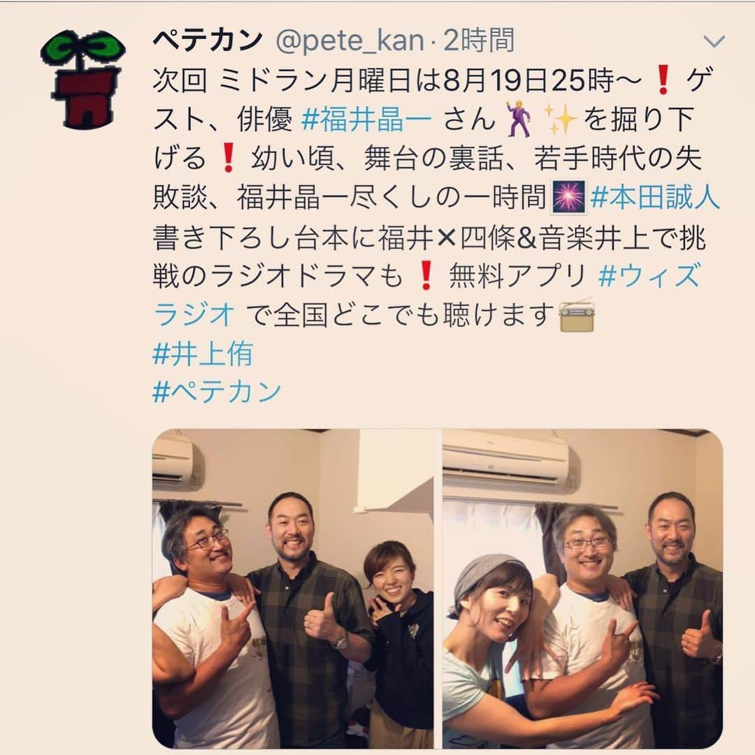 福井晶一のインスタグラム