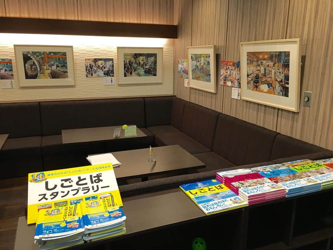 ブロンズ新社さんのインスタグラム写真 - (ブロンズ新社Instagram)「鈴木のりたけさんの「しごとばスタンプラリー」  8月15日、スタートから27日目です。 本日は、  TSUTAYA LALAガーデンつくば店さま 丸善池袋店さま 青山ブックセンター本店さま 紀伊國屋書店 笹塚店さま 紀伊國屋ららぽーと豊洲店さま 未来屋書店 北戸田店さま クレヨンハウス東京店さま えほんのみせ ぱっきゃまらーどさま 幕張 蔦屋書店さま 未来屋書店 幕張新都心店さま くまざわ書店ララガーデン川口店さま ブックハウスカフェさま（NEW！） ブロンズ新社・青銅Room J  の13会場で開催中です。  本日、神保町のブックハウスカフェさんが初日を迎えまして、これですべての会場がスタートしたことになります。 ・ ・ ・ 【スタンプラリー参加書店さまご紹介  その17】 ブックハウスカフェ （東京都千代田区神田神保町2-5  北沢ビル1F）  会期:8月15日〜9月2日 https://www.bookhousecafe.jp/  本の街・神保町にある、子どもの本専門店とカフェが一体になったお店です。 昼はカフェ、夜はお酒も飲めるブックバーとして、絵本に囲まれてゆったりとした時間を過ごすことができます。  ギャラリースペースも、広い壁面からミニギャラリーまで揃っていて、今回のしごとばスタンプラリーは、店内左の奥にあるカフェスペースで、展開くださっています。  展示されているのは、 ①特殊メイクアップアーティスト ②美容師 ③ファッションデザイナー ④自動車整備士 ⑤女優 ⑥僧侶 ⑦水族館飼育員 ⑧鉄工員 ⑨スカイツリー近くの商店街の人びと  の原画。展示点数も、今回参加いただいている書店さんの中でもっと多く、見ごたえがありますよ。  スタンプの絵柄は、特殊メイクアップアーティストです。  夏休みも後半。これからスタンプラリーを回る方にも心強い会期設定ですので、ぜひお出かけくださいませ。  また、今週17日（土）の14時〜15時には、のりたけさんがお店を訪問されてミニサイン会も開催されますよ！  ブックハウスカフェさんでしごとばシリーズをお買い上げくださった方先着20枚様に整理券が配られます。 詳しくはこちらから↓  https://www.bookhousecafe.jp/event_calendar/cat_ids~13/  スタンプラリー全17会場の詳細はこちら↓ https://staffroom.hatenablog.com/entry/2019/07/10/163323  #しごとば10周年 #しごとばスタンプラリー #鈴木のりたけ #ブックハウスカフェ #神保町 #子どもの本専門店 #ブックカフェ #ブックバー #特殊メイクアップアーティスト」8月15日 11時54分 - bronzeshinsha