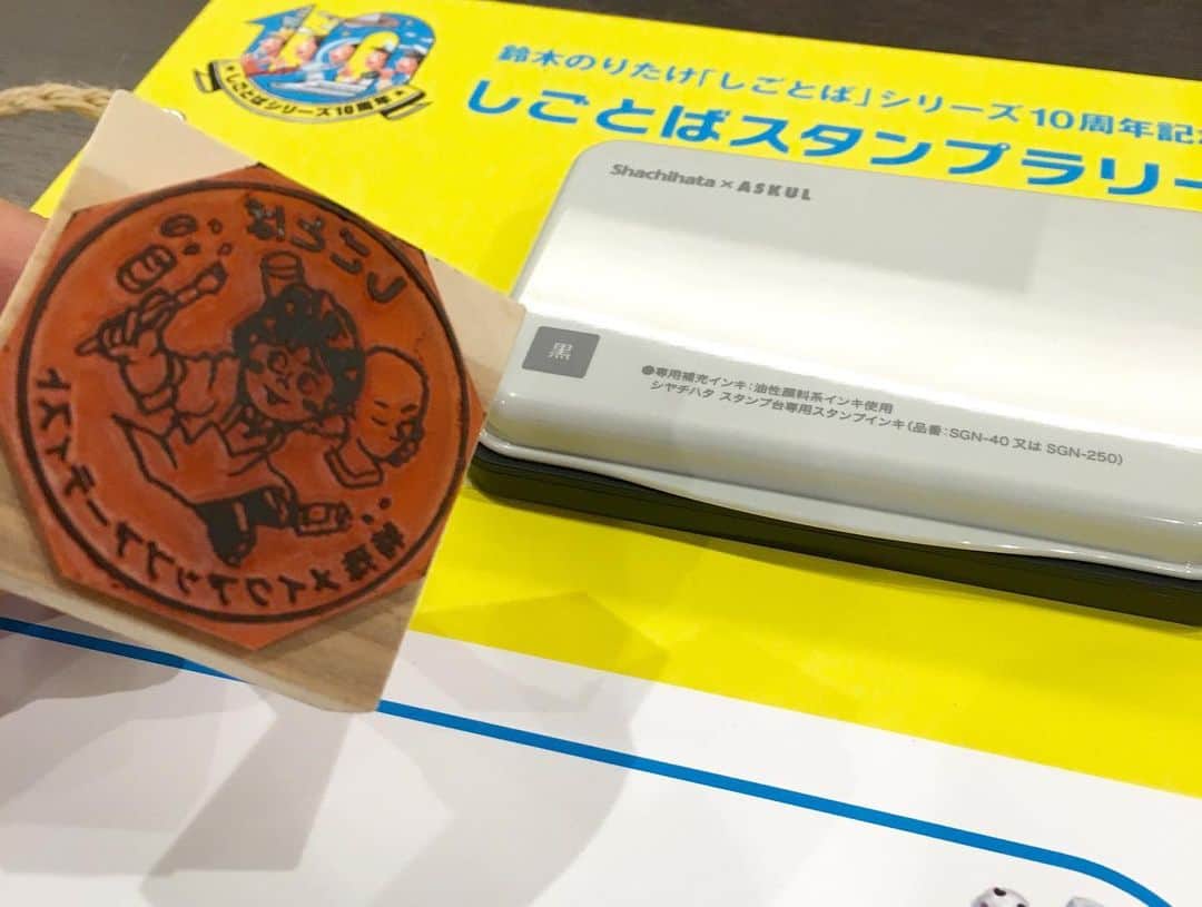 ブロンズ新社さんのインスタグラム写真 - (ブロンズ新社Instagram)「鈴木のりたけさんの「しごとばスタンプラリー」  8月15日、スタートから27日目です。 本日は、  TSUTAYA LALAガーデンつくば店さま 丸善池袋店さま 青山ブックセンター本店さま 紀伊國屋書店 笹塚店さま 紀伊國屋ららぽーと豊洲店さま 未来屋書店 北戸田店さま クレヨンハウス東京店さま えほんのみせ ぱっきゃまらーどさま 幕張 蔦屋書店さま 未来屋書店 幕張新都心店さま くまざわ書店ララガーデン川口店さま ブックハウスカフェさま（NEW！） ブロンズ新社・青銅Room J  の13会場で開催中です。  本日、神保町のブックハウスカフェさんが初日を迎えまして、これですべての会場がスタートしたことになります。 ・ ・ ・ 【スタンプラリー参加書店さまご紹介  その17】 ブックハウスカフェ （東京都千代田区神田神保町2-5  北沢ビル1F）  会期:8月15日〜9月2日 https://www.bookhousecafe.jp/  本の街・神保町にある、子どもの本専門店とカフェが一体になったお店です。 昼はカフェ、夜はお酒も飲めるブックバーとして、絵本に囲まれてゆったりとした時間を過ごすことができます。  ギャラリースペースも、広い壁面からミニギャラリーまで揃っていて、今回のしごとばスタンプラリーは、店内左の奥にあるカフェスペースで、展開くださっています。  展示されているのは、 ①特殊メイクアップアーティスト ②美容師 ③ファッションデザイナー ④自動車整備士 ⑤女優 ⑥僧侶 ⑦水族館飼育員 ⑧鉄工員 ⑨スカイツリー近くの商店街の人びと  の原画。展示点数も、今回参加いただいている書店さんの中でもっと多く、見ごたえがありますよ。  スタンプの絵柄は、特殊メイクアップアーティストです。  夏休みも後半。これからスタンプラリーを回る方にも心強い会期設定ですので、ぜひお出かけくださいませ。  また、今週17日（土）の14時〜15時には、のりたけさんがお店を訪問されてミニサイン会も開催されますよ！  ブックハウスカフェさんでしごとばシリーズをお買い上げくださった方先着20枚様に整理券が配られます。 詳しくはこちらから↓  https://www.bookhousecafe.jp/event_calendar/cat_ids~13/  スタンプラリー全17会場の詳細はこちら↓ https://staffroom.hatenablog.com/entry/2019/07/10/163323  #しごとば10周年 #しごとばスタンプラリー #鈴木のりたけ #ブックハウスカフェ #神保町 #子どもの本専門店 #ブックカフェ #ブックバー #特殊メイクアップアーティスト」8月15日 11時54分 - bronzeshinsha