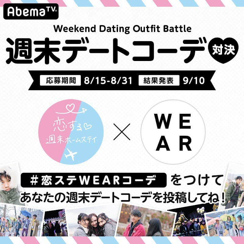 WEARのインスタグラム