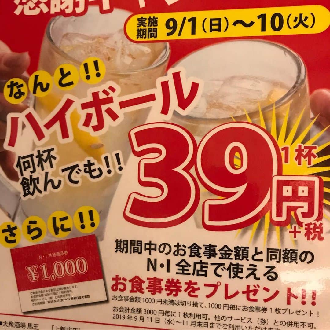 常深史織さんのインスタグラム写真 - (常深史織Instagram)「「北海道海鮮にほんいち福島店」に行ってきました🦀 お店の名物✨メディアが殺到する”カニぶっかけ出し巻き玉子”  ストップ‼️と言っても、最後までかけ続けてもらって、宴会のような盛り上がりにびっくり😳🦀 値段も聞いてびっくり999円🤤  美味しいだけではなくエンターテインメント性があって、人気の理由が分かった気がします❤  そして漁師町の刺身板盛がなんと500円 (ΦωΦ)フフフ… どのお店もマネ出来ない技ですね🥶  他にも特大ぷりぷり縞ホッケや、ネーミングセンス最高なふざけた拉麺サラダ、馬刺し、牛タンなどお腹いっぱいになるまで食べちゃったよ‼️ 驚きのパフォーマンスで大盛り上がり間違いなしだよ👯‍♀️ 最後にサービスもあったり、店員様が本当に神対応でした👍  これは絶対リピートしたいと思います🥳  そ！し！て！朗報✨ 9月1日～10日までハイボール何杯飲んでも1杯39円らしいんで、誰か行きませんか！？笑  #北海道 #北海道海鮮 #北海道海鮮にほんいち #北海道海鮮にほんいち福島店  #福島グルメ #大阪グルメ #福島ディナー #カニぶっかけだし巻き玉子 #PR」8月15日 21時36分 - sioripopn