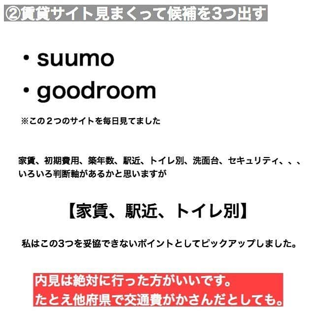 LUCRA（ルクラ）さんのインスタグラム写真 - (LUCRA（ルクラ）Instagram)「【引っ越す前に準備したこと】 引っ越し前から今までを10枚でおさめました。 ㅤㅤㅤ ㅤ 部屋を決める前にイメージしてたからスムーズに作ることができました。 ㅤㅤㅤ  このpostは私が意識したことをまとめたので、 これから一人暮らしを検討される方の１つの考え方 として見ていただければと思います◎ ㅤㅤㅤ  ㅤㅤㅤ  Text and photo by @nken_second  ㅤㅤㅤㅤㅤㅤㅤㅤ ㅤㅤㅤ  LUCRA公式Instagram上で紹介させて頂くお写真を募集中！写真に#lucrajp をつけるかタグ付けして投稿してくださいね♡ ㅤㅤㅤ  #インテリア#インテリア好き #一人暮らしインテリア #部屋作り #部屋 #マイルーム #myroom #模様替え #一人暮らし #ワンルーム #賃貸インテリア #賃貸アパート #一人暮らし部屋 #お部屋 #ひとり暮らし #ひとり暮らし部屋 #暮らしの記録 #ホワイトインテリア #暮らし #ていねいな暮らし #丁寧な暮らし #暮らしを楽しむ #シンプルインテリア #ナチュラルインテリア #塩系インテリア #シンプルインテリア #おしゃれさんと繋がりたい #お洒落さんと繋がりたい」8月15日 21時39分 - lucra_app