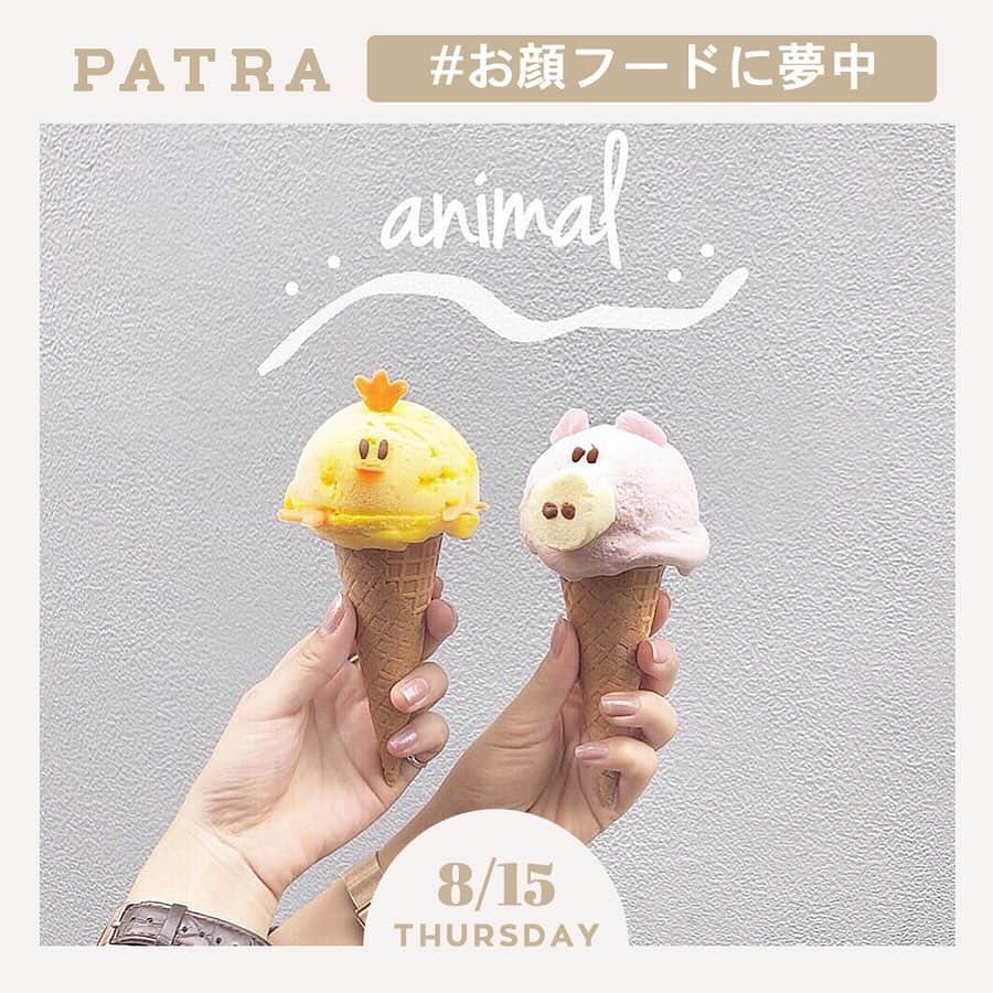 PATRA magazineさんのインスタグラム写真 - (PATRA magazineInstagram)「8/15♡スワイプしてね👉「おしゃれな子たちは可愛すぎな”お顔フード”に夢中♡」 . 可愛くて食べるのがもったいなくなっちゃうほどの”お顔フード”♡ カフェでテーマパークで、展開が広がってきているんです🐻 「もったいなくて食べれない」なんて言わないで、思い切って食べてみて♡ 見た目だけじゃなく味もパーフェクト😋  ⒈henteco（へんてこ）森の洋菓子店 ⒉原宿電気街商店街 ⒊ OUCA ⒋アンパンマンミュージアム ⒌ディズニーランド ⒍クリオロカフェ ⒎one special . Thank you 🌹 ＠akari___0302 / @riliii.__ @__neinei__ / @chipi_0122 @pinacafe2919 / @___mai_711_ . 今女の子の中で流行っているコトやITEMがあればPATRAをタグ付けして教えてね❤︎ 皆さんのすてきな投稿をぜひ紹介させてください！ . . #PATRA #お洒落さんと繋がりたい #おしゃれさんと繋がりたい #カフェ #カフェ巡り #カフェ部 #カフェスタグラム #都内カフェ #原宿カフェ #東京カフェ #ディズニーランド #ディズニーシー #姫路カフェ #ディズニー  #カフェ散歩」8月15日 22時01分 - patra__jp