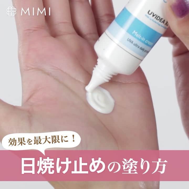 のインスタグラム：「🍦☀ 【効果を最大限に！日焼け止めの正しい塗り方をおさらい】 ーーーーーーーーーーーーーーーーーーーーーーーーー 段々と日差しが強くなり、紫外線が気になる季節になりましたね💦 日常的に紫外線を浴び続けると、シミや色素沈着、シワやたるみなどのあらゆる悪影響を肌にもたらしてしまうんです☹ そこで今回は、日焼け止めの効果を最大限に発揮する塗り方をおさらい！ 是非チェックしてくださいね✨ . ▼使用コスメ (税抜価格)※編集部調べ . MimiTVでは、メイクやコスメレビューの動画を日々更新中💕 フォローしてね▶️ @mimitv_official . YouTube, twitter, TikTokも日々更新中📶 MimiTV で検索してね🔎 ーーーーーーーーーーーーーーーーーーーーーーーーー Mimiモデル：ゆかり　@someyayukari  #メイク #コスメ #コスメ好きさんと繋がりたい #今日のメイク #コスメマニア #女子力向上委員会 #コスメ垢 #優秀コスメ #美意識 #大人可愛い #日焼け止め #紫外線 #紫外線対策 #メイク動画 #豆知識 .」