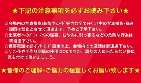 てん（ものまね）さんのインスタグラム写真 - (てん（ものまね）Instagram)「チケット🎟デザインできました✨ あと16回寝たらみんなに会える╰(⸝⸝⸝´꒳`⸝⸝⸝)╯❣╰(⸝⸝⸝´꒳`⸝⸝⸝)╯」8月15日 22時41分 - tenkukku10