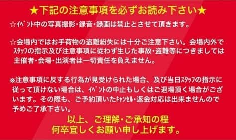 てん（ものまね）さんのインスタグラム写真 - (てん（ものまね）Instagram)「チケット🎟デザインできました✨ あと16回寝たらみんなに会える╰(⸝⸝⸝´꒳`⸝⸝⸝)╯❣╰(⸝⸝⸝´꒳`⸝⸝⸝)╯」8月15日 22時41分 - tenkukku10