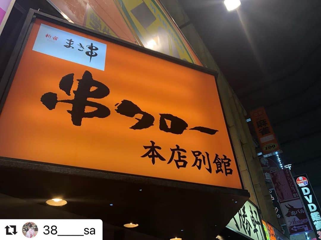【元祖串焼き】''串タロー''公式アカウントのインスタグラム