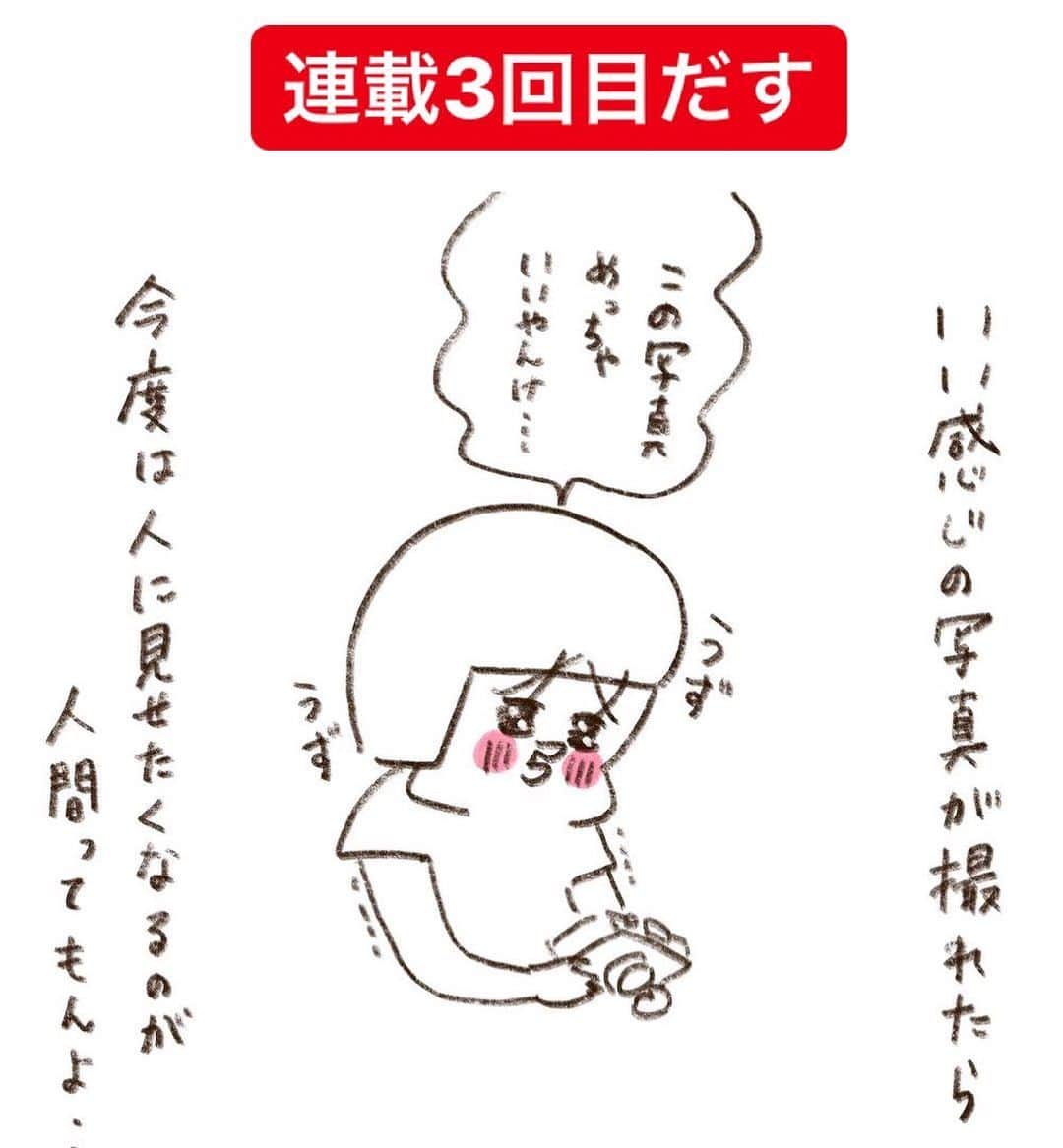 やまもとりえのインスタグラム：「@with.kiss 連載第3回目だす。 カメラ初心者の欲望 「ええ感じの写真が撮れたら、人に見てほしい」「しかも確実に褒めてくれる人に見てほしい」 （毎週火曜日に更新されてます） #withkiss #eoskissm  #kissmamaになろう」