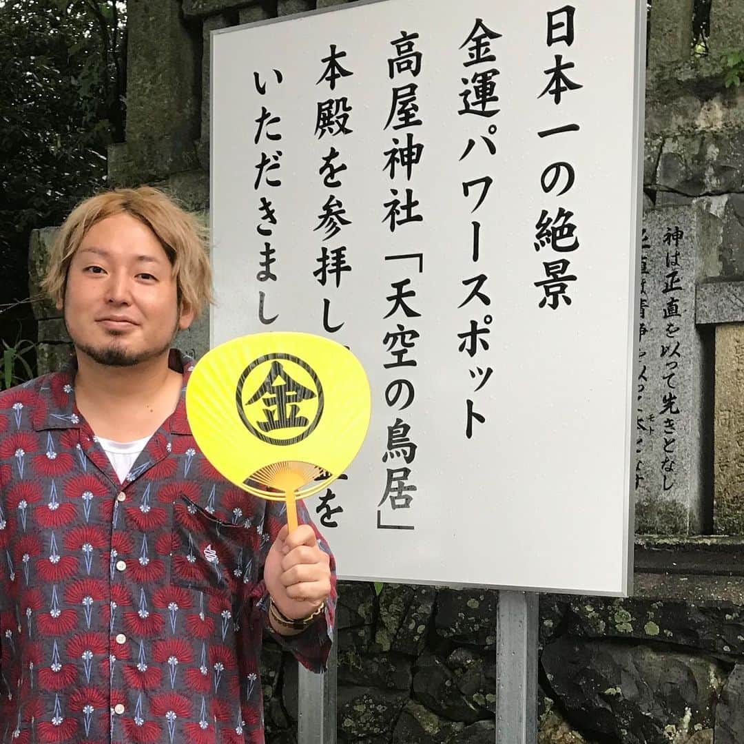 モリスさんのインスタグラム写真 - (モリスInstagram)「スタッフよっしが香川県に来たのでうどん学校に入学して卒業してきた」8月15日 15時39分 - surimooo