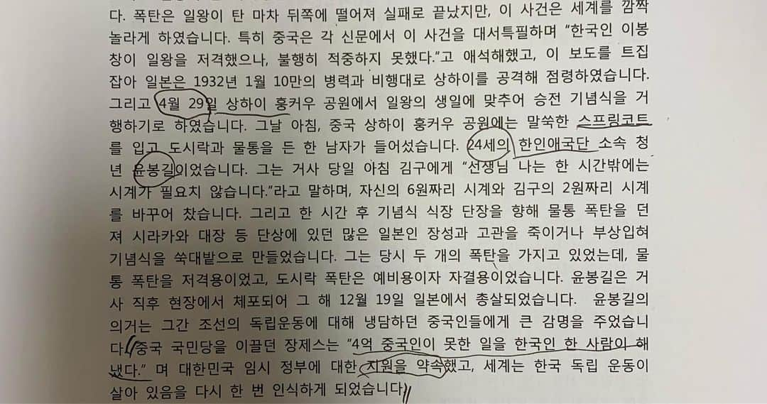 キム・ボラさんのインスタグラム写真 - (キム・ボラInstagram)「8. 15 🇰🇷」8月15日 15時45分 - kim_bora95