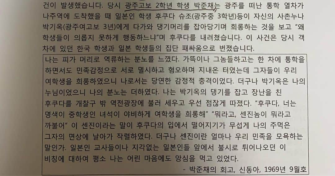 キム・ボラさんのインスタグラム写真 - (キム・ボラInstagram)「8. 15 🇰🇷」8月15日 15時45分 - kim_bora95