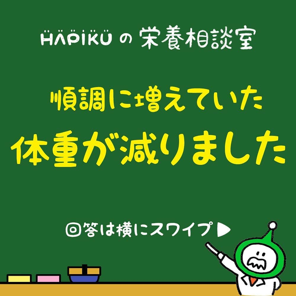 HAPIKU HAPIKU（ハピク）のインスタグラム