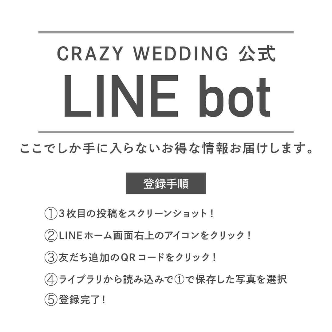 CRAZY WEDDING/クレイジーウェディングさんのインスタグラム写真 - (CRAZY WEDDING/クレイジーウェディングInstagram)「. 「キミがいるから」 . 何度そう思えて頑張れただろう . キミと出会えてから 家族ができてから 大切な人がいるあたたかさが心にしみてくる . 人生は自分次第 僕は好きに生きる自由を求めてきた . 家族の愛情があるから今がある 私を支えてくれた大切な存在 . 出会えてかわった心の温度 . いてくれるだけで 魔法のようにあたたかい力がわいてくる . だから 僕がキミの支えになる 私がキミを笑顔にする . 僕を　私を 強く　優しくしてくれる キミのおまじない . これからの毎日が幸せに溢れる キセキのようなおまじない . . . concept：キミのおまじない producer：@tomoya_takahashi_ art director：@nodoka_azuma . . ＝＝＝＝＝＝＝＝＝＝＝＝＝＝＝＝＝＝ 完全オーダーメイドのウエディングを叶えるCRAZY WEDDING @crazy_wedding . インスタグラムでは 完全オーダーメイドで企画した過去の #ウエディングアイディア の一部を毎日更新しています . お問い合わせ、ご相談はお気軽にwebから https://www.crazywedding.jp/contact . CRAZY WEDDINGがプロデュースする初の結婚式場”IWAI”の詳細はこちら  @iwai_crazy ＝＝＝＝＝＝＝＝＝＝＝＝＝＝＝＝＝＝」8月15日 16時02分 - crazy_wedding