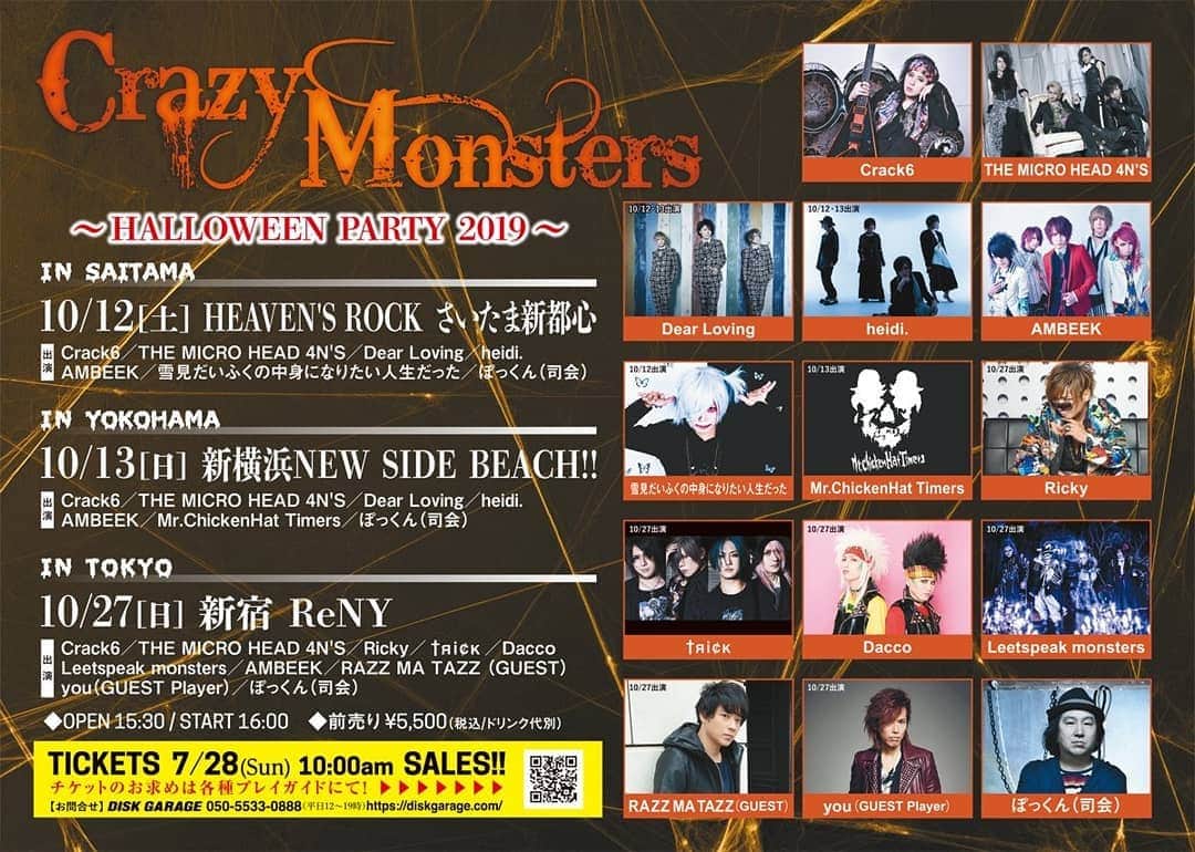 越中睦士さんのインスタグラム写真 - (越中睦士Instagram)「【†яi￠кLIVE】「Crazy Monsters」2019.10.27(日)新宿ReNY出演決定！ OPEN15:30 / START16:00￥5,500(Ｄ別) / 当日券￥6,000(Ｄ別) https://t.co/qq7n1uYgEo」8月15日 16時31分 - makotokoshinaka