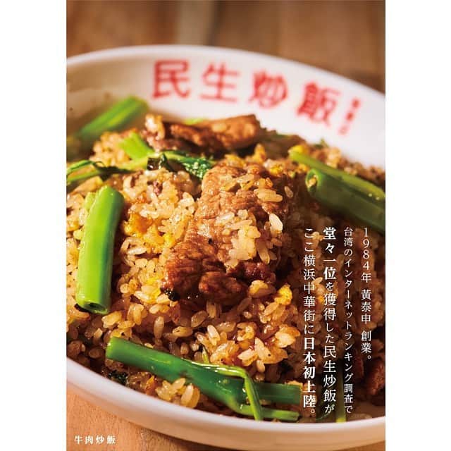 中野英雄のインスタグラム