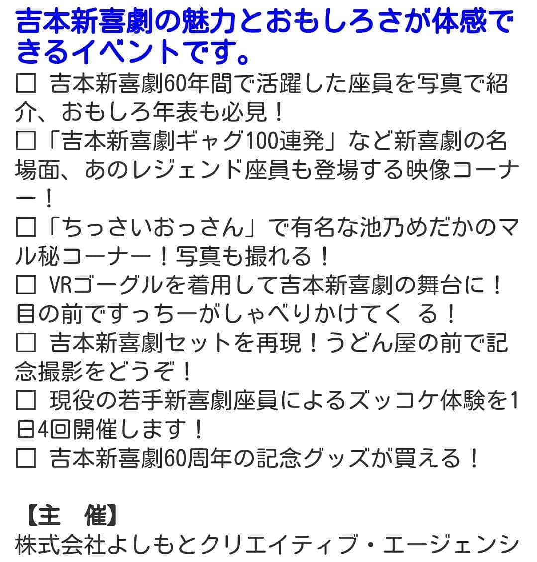 ぢゃいこさんのインスタグラム写真 - (ぢゃいこInstagram)「イオンモール日の出で吉本新喜劇EXPOが8月23日～9月1日まで開催されます！ そして、8月23日～26日と ズッコケ体験のコーナーMCで行かせていただきます🙋 東京都西多摩郡、お待ちしてます!!!!!!!! #イオンモール日の出 #吉本新喜劇EXPO #吉本新喜劇　 #ズッコケ体験  #ぢゃいこ」8月15日 17時13分 - dyaimeshi