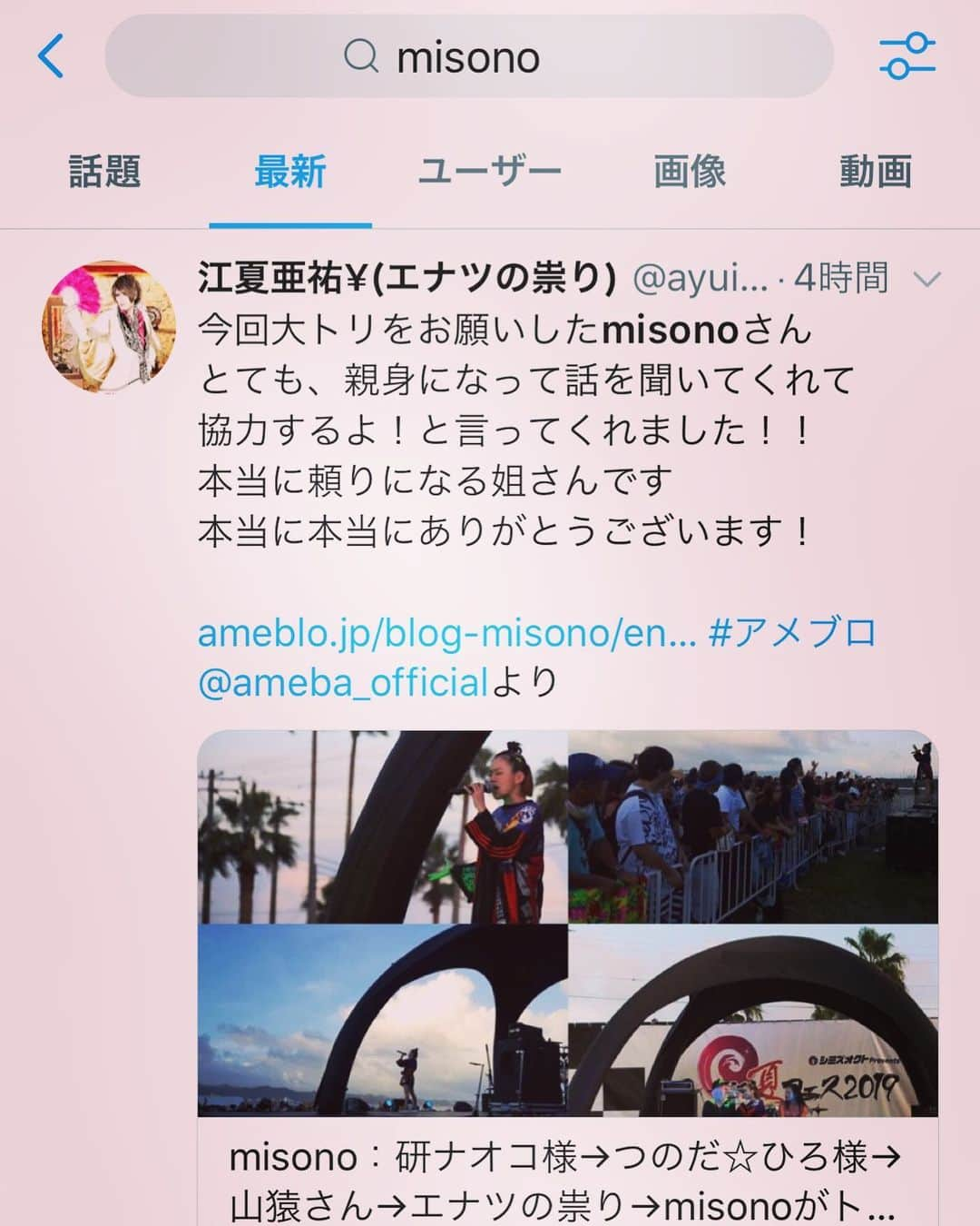 misoNosukeのインスタグラム