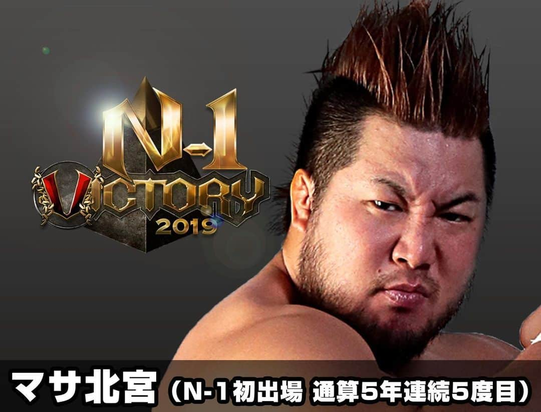 プロレスリング・ノアさんのインスタグラム写真 - (プロレスリング・ノアInstagram)「N-1 VICTORY 2019 ~NOAH NUMBER ONE PRO-WRESTLING LEAGUE~ 8月18日名古屋国際会議場大会にて開幕！ #noah_ghc  Aブロック出場選手 #丸藤正道  #杉浦貴  #潮崎豪  #マサ北宮  #アレックスハマーストーン」8月15日 18時46分 - noah_ghc