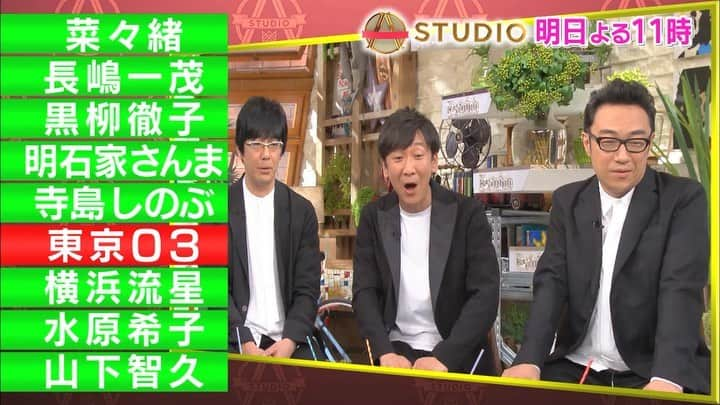 TBS「A-Studio」のインスタグラム