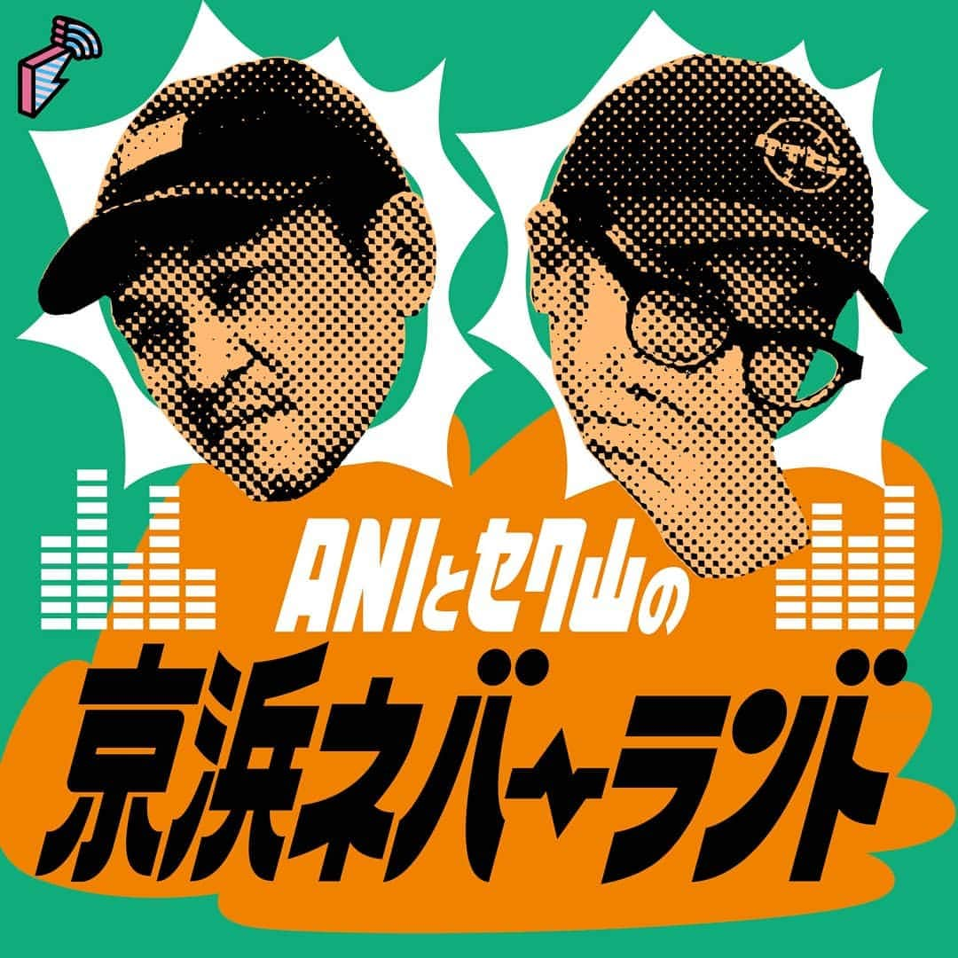 ANI さんのインスタグラム写真 - (ANI Instagram)「本日❗ 21:00より生放送デス🎵 blockFMにて✨」8月15日 19時01分 - sdp_ani