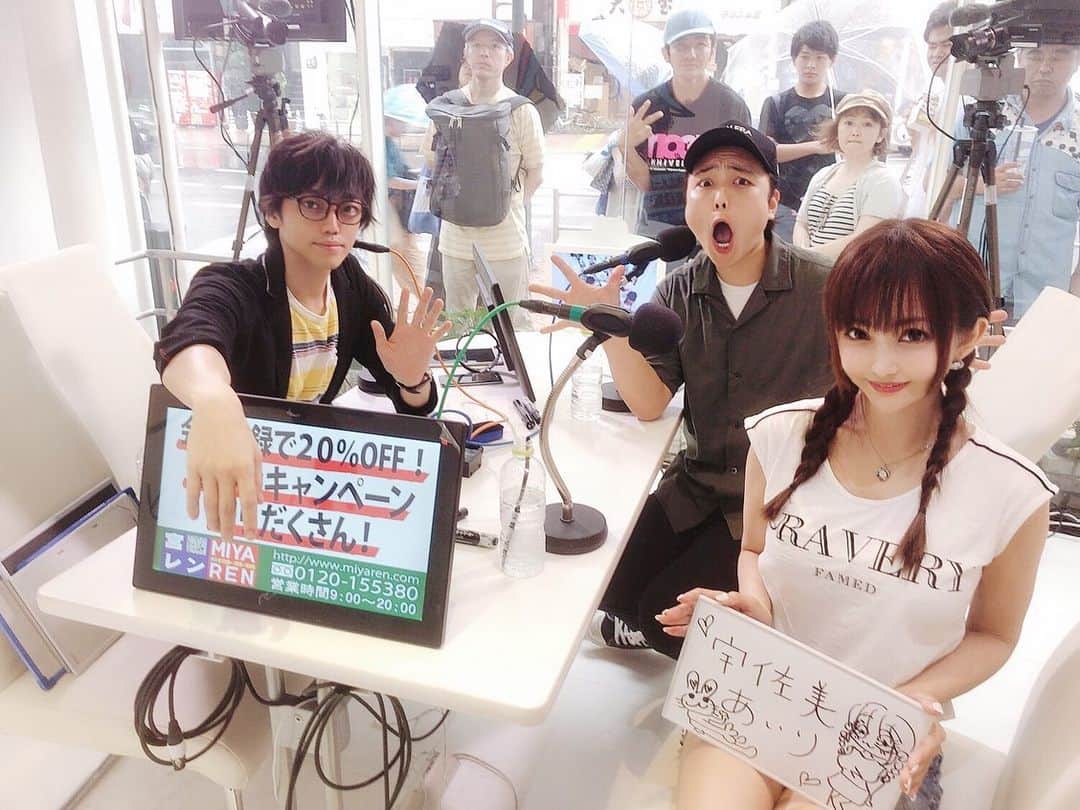 宇佐美あいりさんのインスタグラム写真 - (宇佐美あいりInstagram)「本日も #渋谷クロスFM エンタメジャック IN SHIBUYA1ありがとうございましたぁ◟(∗˃̶〰˂̶∗)◞♬見れなかった方は近々アップされますのでこちらからチェックしてねん💕http://shibuyacrossfm.jp #台風#ゲリラ豪雨#fashion#カジュアル#三つ編み#おさげ#cute#sexy#エロカワ#グラドル#公開収録#公開#ラジオ#渋谷クロスFM#エンタメジャクinshibuya#SHIBUYA#レギュラー#出演#shibuya#生放送#fashion#japanesegirl#followme #instadaily#instalike#igers #selfie#instagood#pleaselike#pleasefollow#shibuyacrossfm」8月15日 19時11分 - airi.usami_official