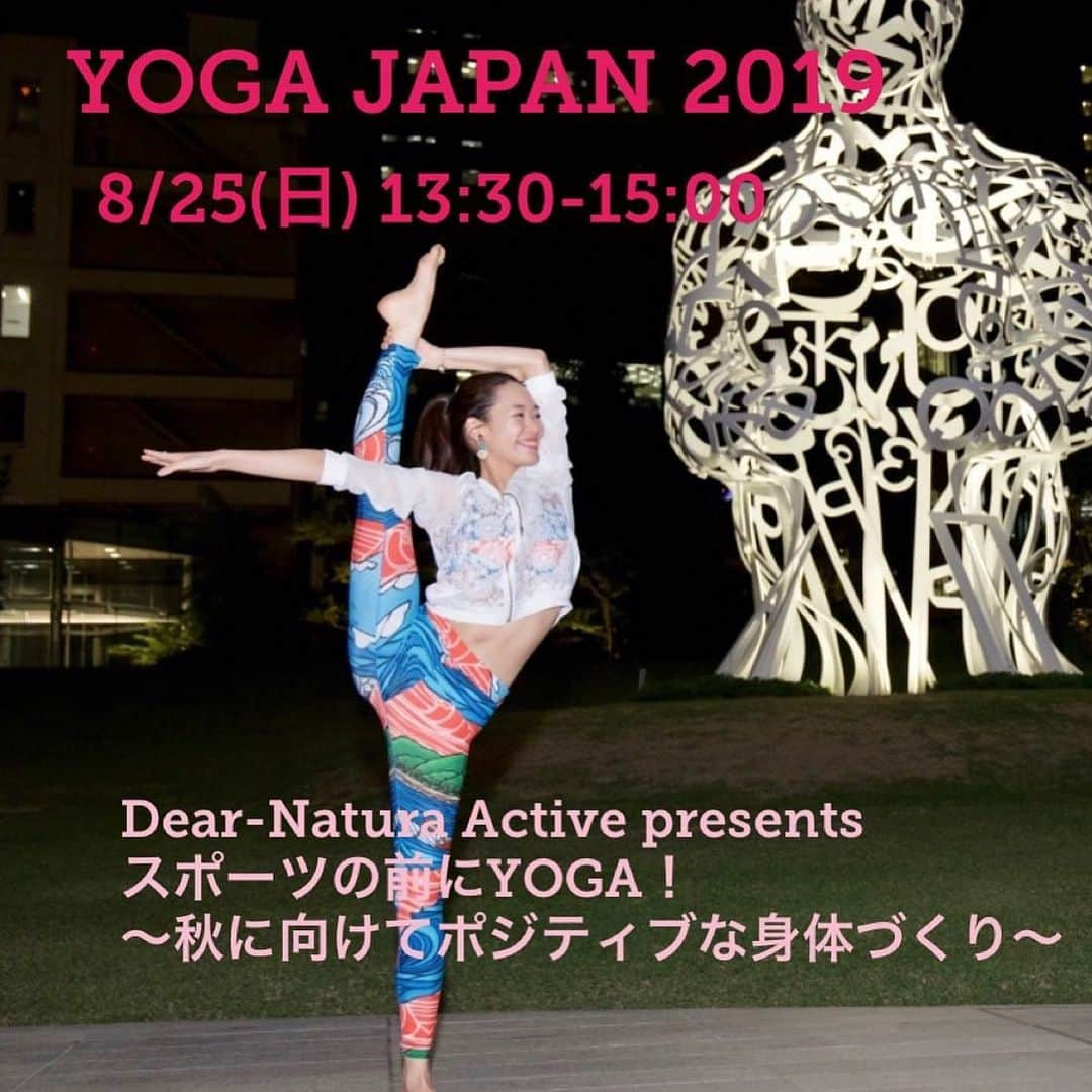 池田莉子さんのインスタグラム写真 - (池田莉子Instagram)「🦋 YOGA JAPAN 🦋﻿ Dear-Natura Active presents スポーツの前にYOGA！﻿ 〜秋に向けてポジティブな身体づくり〜﻿ ﻿ 2019/8/25 (Sun) 13:30 - 15:00﻿ ﻿ Cホールという映像が使える大きな場所で﻿ させて頂ける事になりました。﻿ 映像は塩崎さんとVJの方と一緒に、こだわって作って﻿ います。  新しい感覚の光と影のアート空間です🕌﻿ ﻿ ﻿ 夏に食べすぎ飲みすぎた心と身体をしっかり リセット！﻿ スポーツの秋に向けて、腸活ヨガで代謝を上げ﻿ プロテインでたんぱく質を補給し、体幹を整える事で﻿ 引き締まった身体へと導きます。﻿ どんなスポーツをする前にもヨガで心と身体を、﻿ 解きほぐす事が大切。﻿ ﻿ 毎日1つでも、五分でも。﻿ ポーズを取り入れるだけで身体が変わってきますので﻿ 楽しんで続けたいなと思って頂けるような﻿ プログラムにしています。﻿ ﻿ 今の自分からもっともっと！﻿ ポジティブアップ！レベルアップ！﻿ スポーツの秋を全力で楽しみましょう♪♪﻿ ﻿ ⚫︎ヨガのポーズは段階をふんで行なっていくので﻿ 初心者の方でも安心してご参加頂けます☺️﻿ 今年も皆さんにお会い出来るのを楽しみにしています💕﻿ ﻿ #yogajapan2019 #yogajapan #yoga ﻿ #ヨガジャパン #ディアナチュラ #プロテイン #腸活﻿ #スポーツの秋 #アートヨガ #スポーツの秋」8月15日 19時42分 - ricoikeda