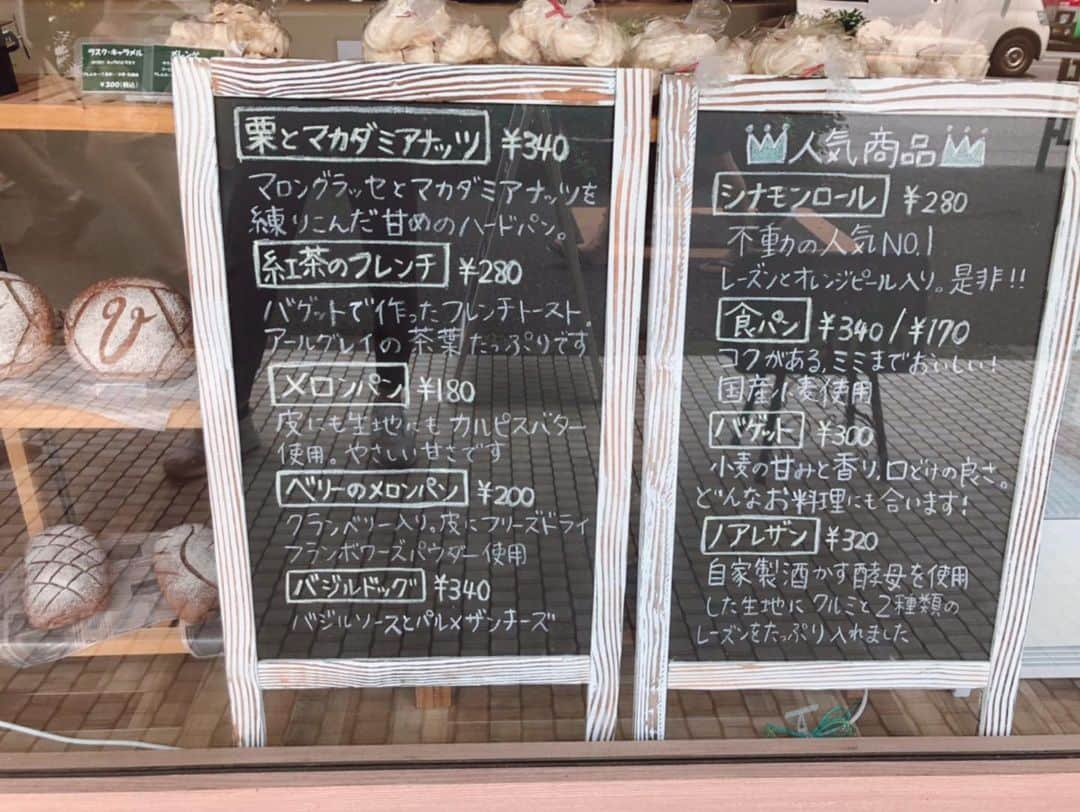 大野いとさんのインスタグラム写真 - (大野いとInstagram)「最近美味しかったパン屋さん。 栗とマカダミアナッツのパン その日はひとくちだけにしようと思ったけど、 一気に食べてしまった、、凄く美味しかった😳！！ #vanillechipie #ヴァニーユシピ #いとのぱん」8月15日 19時48分 - ohno_ito