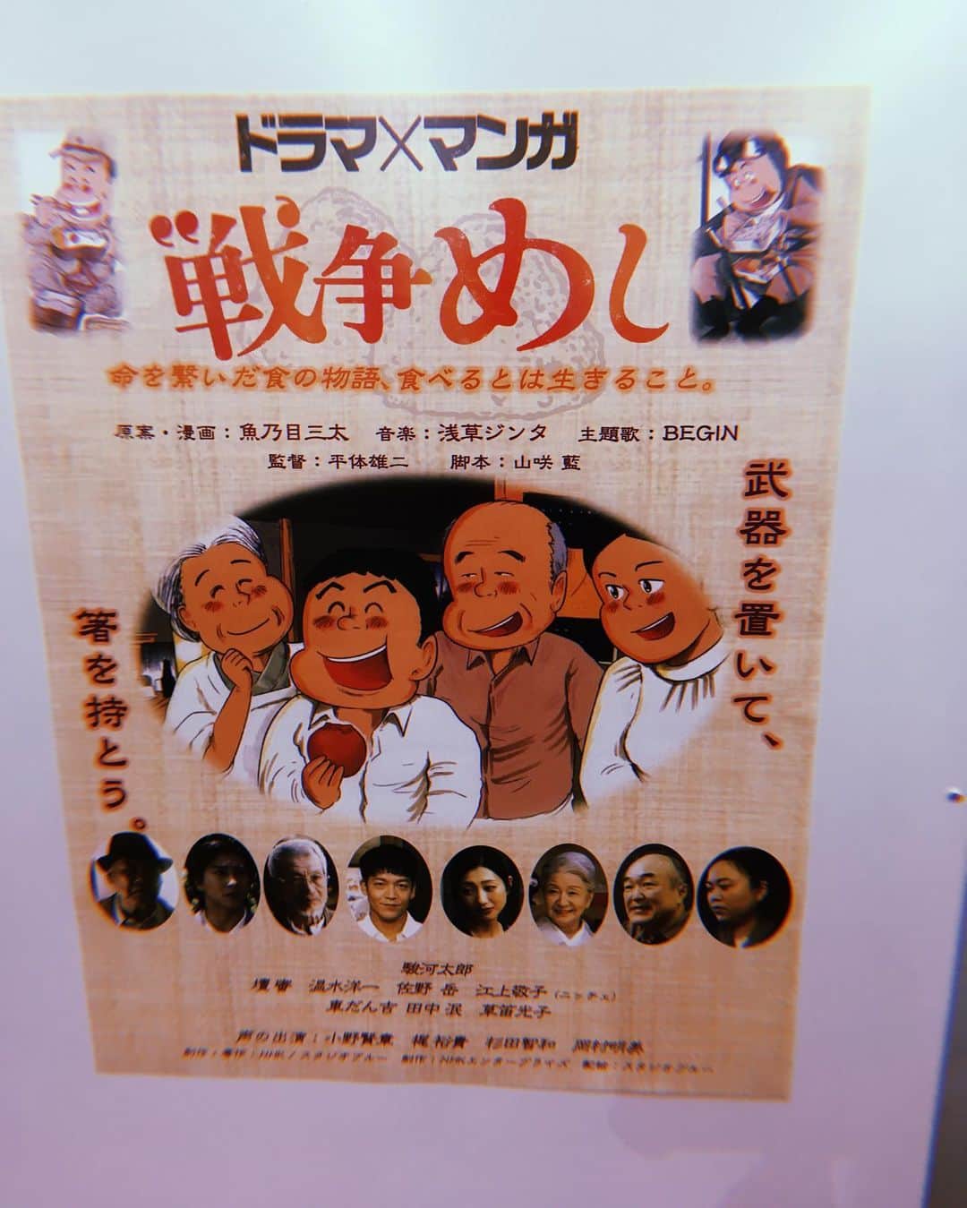 佐伯日菜子さんのインスタグラム写真 - (佐伯日菜子Instagram)「#終戦記念日 の今日#東京都写真美術館 にて#戦争めし の#上映 #イベント に行ってきました。 同じ事務所の#辻夏樹 さんと会場で会い、なんと別々にチケットを買ったのに席が隣同士という#ミラクル が。  戦時中と現在の食にまつわる笑いと涙のマンガとドラマがコラボしたスタイルの映像作品。（#nhkbs にて放映されました。） 本当に心が動かされた。 #駿河太郎 君とはもう10年くらい前からの知り合いなんだけどドンドン素晴らしい俳優さんになっている（驚）あとドンドン黒くなっている。#サーフィン が#大好きらしい。 上映の後には会場のお子さんとジャンケンで勝った3名様に原作者の#魚乃目三太 さんが#似顔絵 を書いてくださったり楽しくて深い#トークショー があったり、太郎君と写真が撮れたりと盛りだくさんでした。 #明日も上映してます！ #行った方がいいよ #佐伯日菜子  #ヴィヴィアン」8月15日 19時58分 - hinakosaeki
