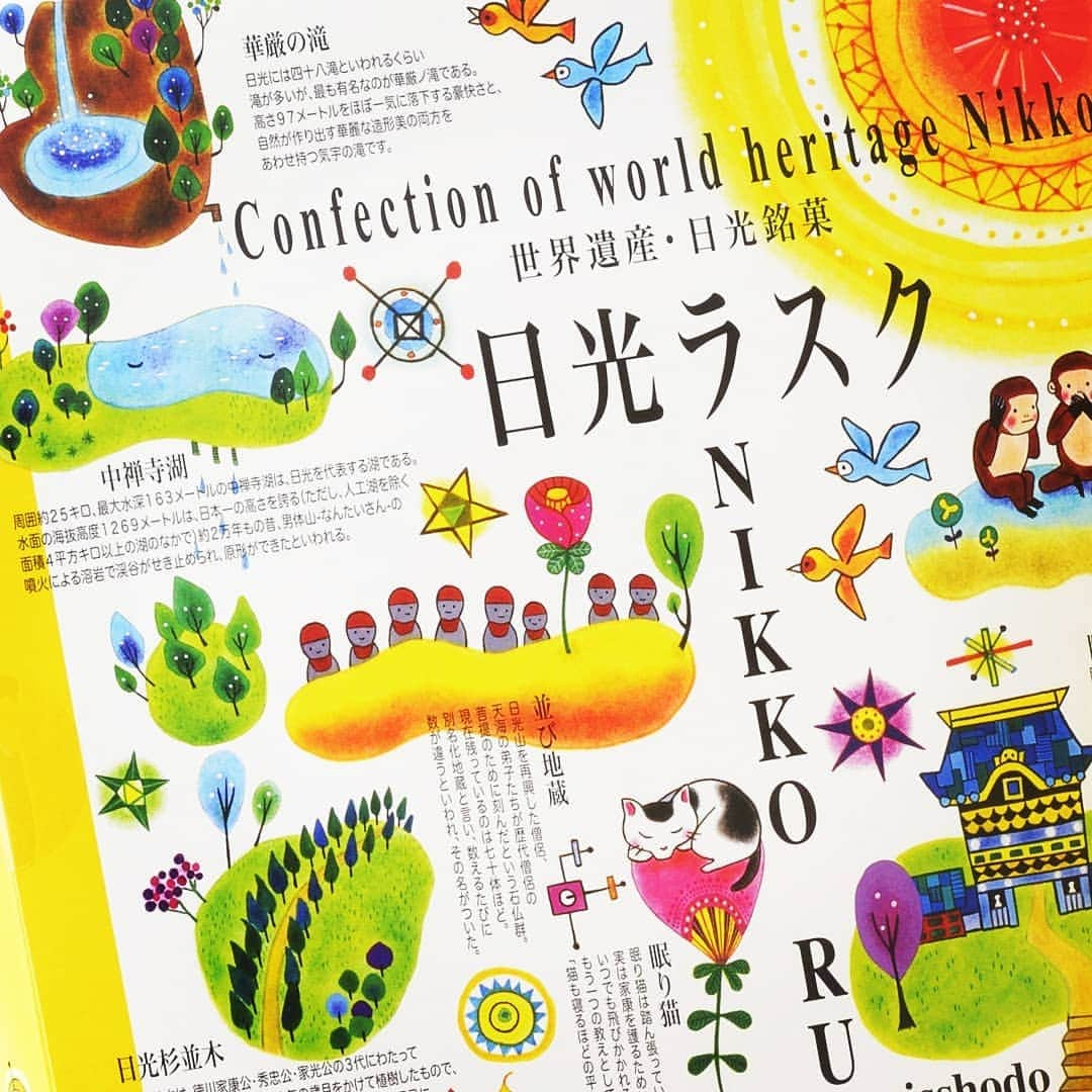 日光ラスク【日昇堂公式】のインスタグラム：「日光名所の説明とイラストが入った「日光ラスク匠味」はお土産にピッタリ✨なだけでなく、ご自宅用に何度もリピート購入される方も多い人気商品です☺️ 和菓子職人がこだわって開発した丁寧なラスクが572円〜。ちょっとした手土産などにもオススメです。  日昇堂オンラインストアはプロフィール欄からアクセスできます。  #日昇堂日光ラスク #日光東照宮 #日光ラスク #日昇堂 #日光土産 #日光みやげ #日光グルメ #日光旅行 #日光 #日光観光 #栃木旅行 #栃木土産 #ラスク大好き #ラスク #ラスクが美味しい #ラスク屋さん #スイーツ好きなひとと繋がりたい #手土産 #帰省土産 #帰省みやげ #おもたせスイーツ #お中元のお返し #手土産にぴったり #手土産に最適 #手土産スイーツ #手土産にオススメ」